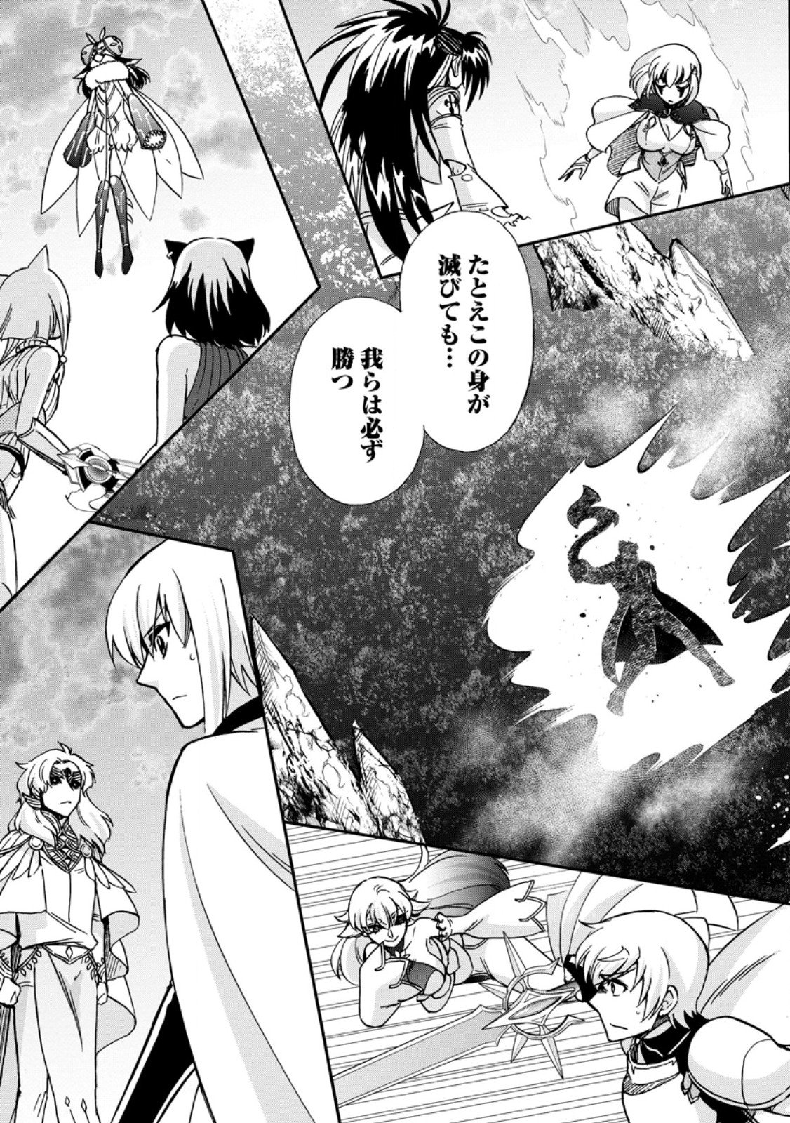 Isekai Shoukan wa Nidome Desu - Chapter 68.3 - Page 8