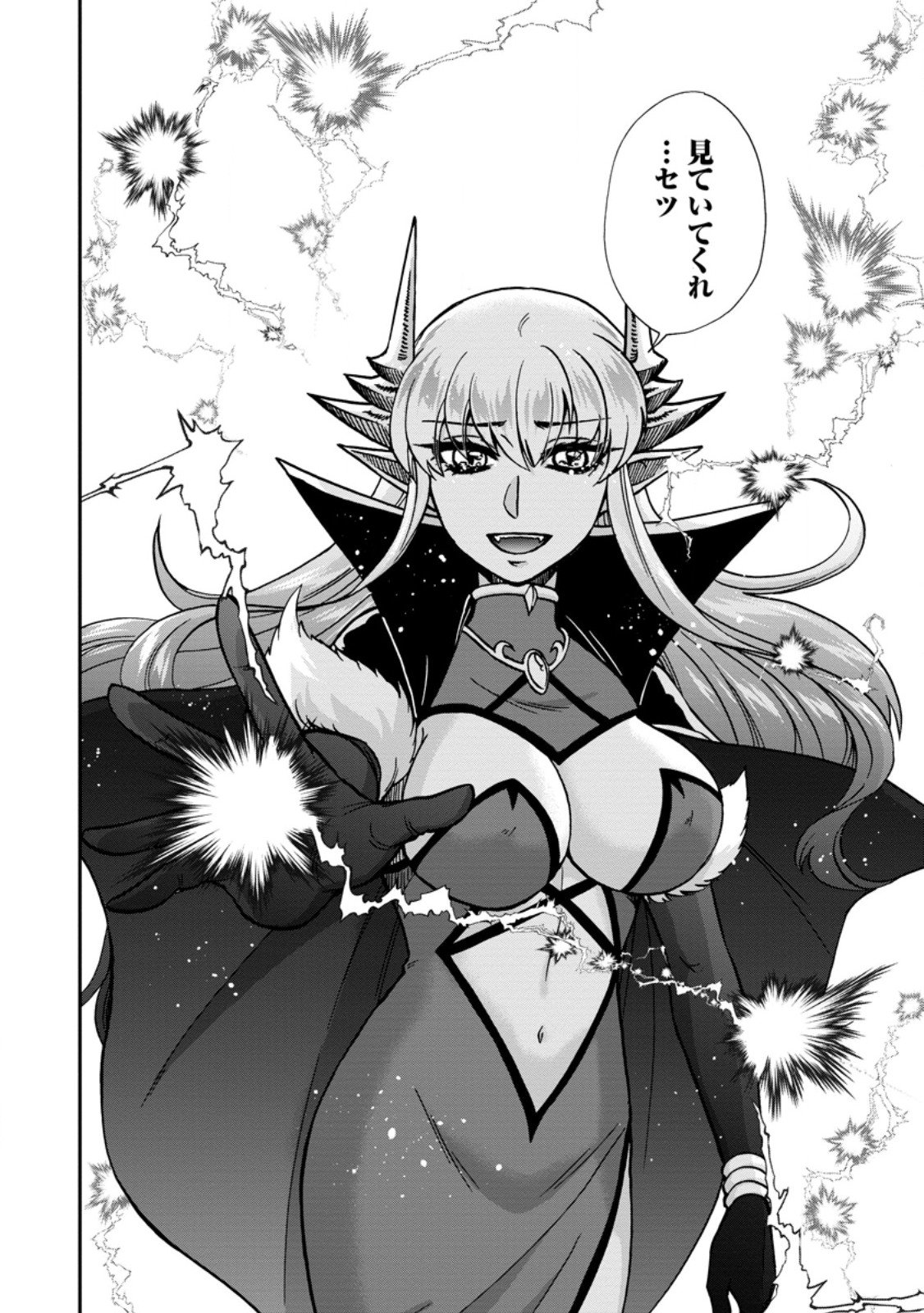 Isekai Shoukan wa Nidome Desu - Chapter 68.3 - Page 9