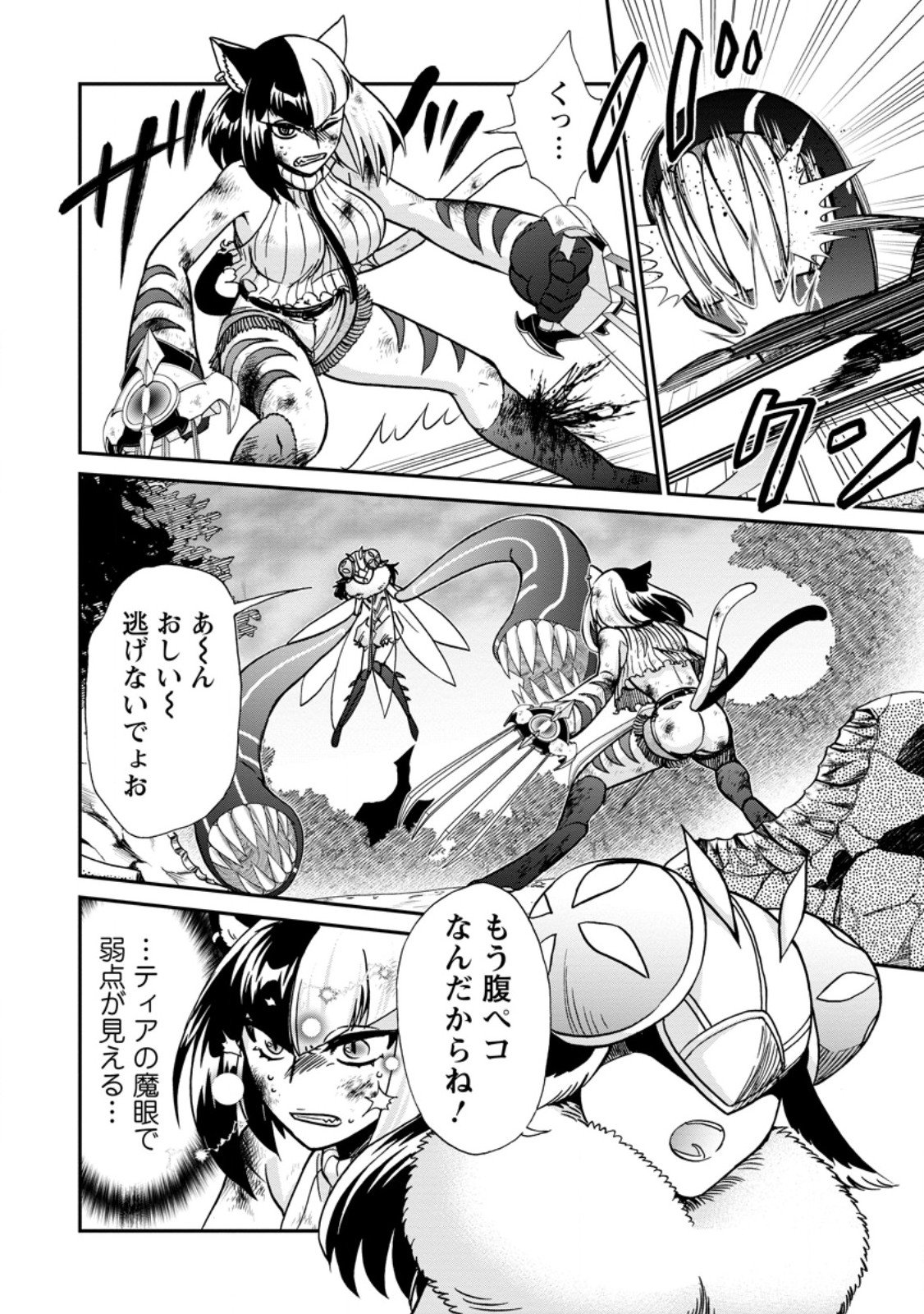 Isekai Shoukan wa Nidome Desu - Chapter 69.1 - Page 8