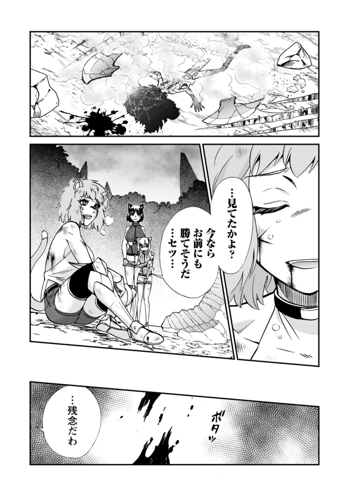 Isekai Shoukan wa Nidome Desu - Chapter 69.2 - Page 3