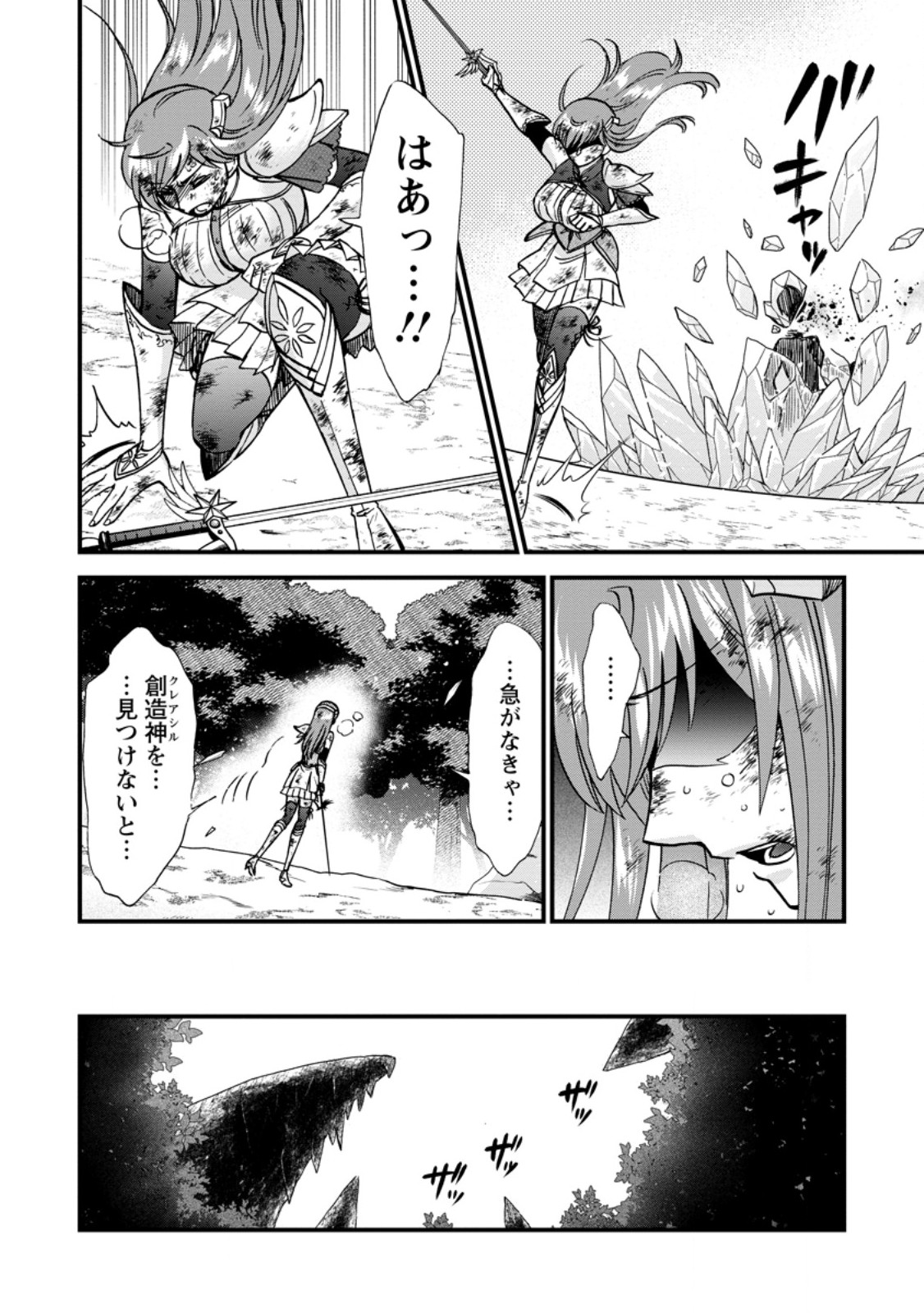 Isekai Shoukan wa Nidome Desu - Chapter 69.3 - Page 10