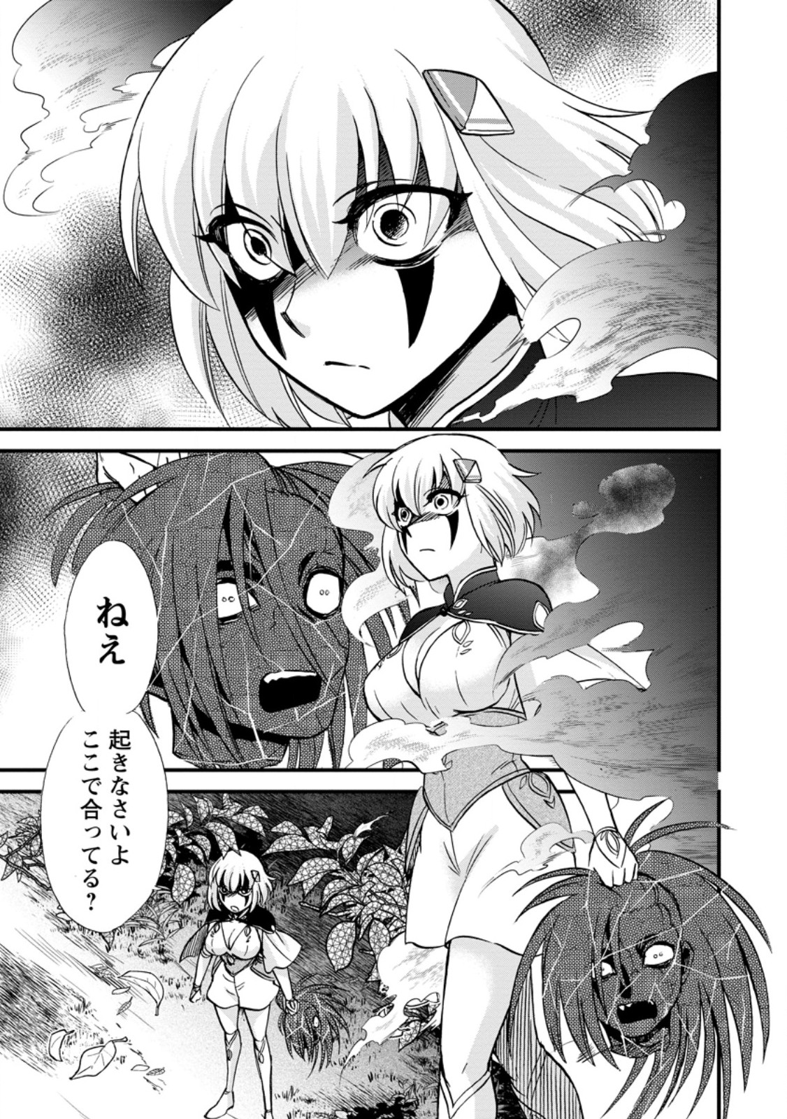 Isekai Shoukan wa Nidome Desu - Chapter 69.3 - Page 11