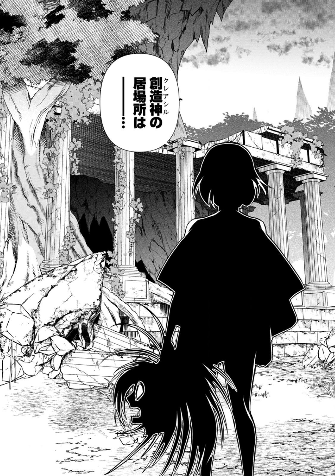 Isekai Shoukan wa Nidome Desu - Chapter 69.3 - Page 12