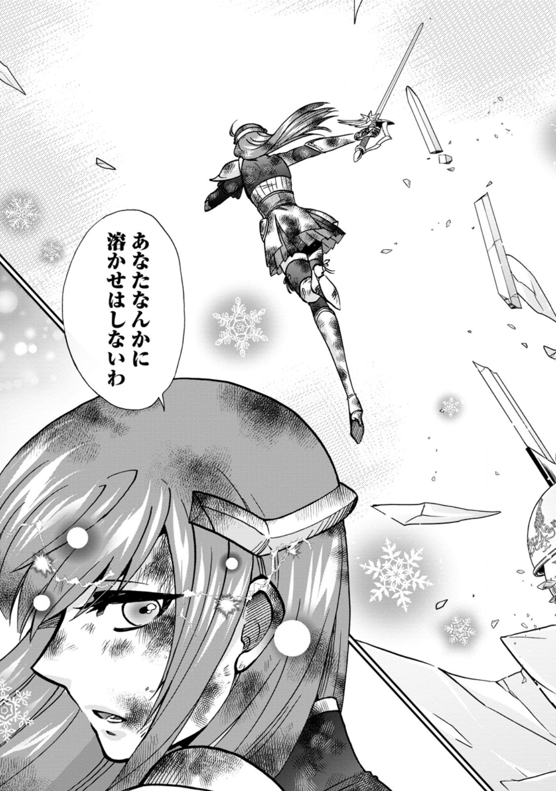 Isekai Shoukan wa Nidome Desu - Chapter 69.3 - Page 9