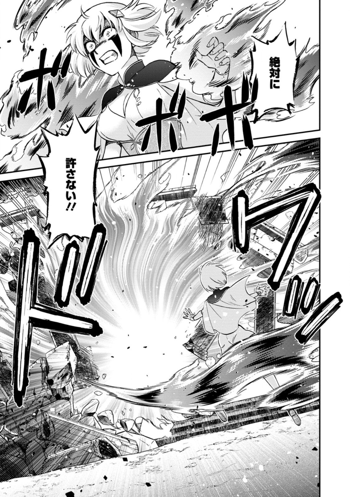 Isekai Shoukan wa Nidome Desu - Chapter 70.1 - Page 3