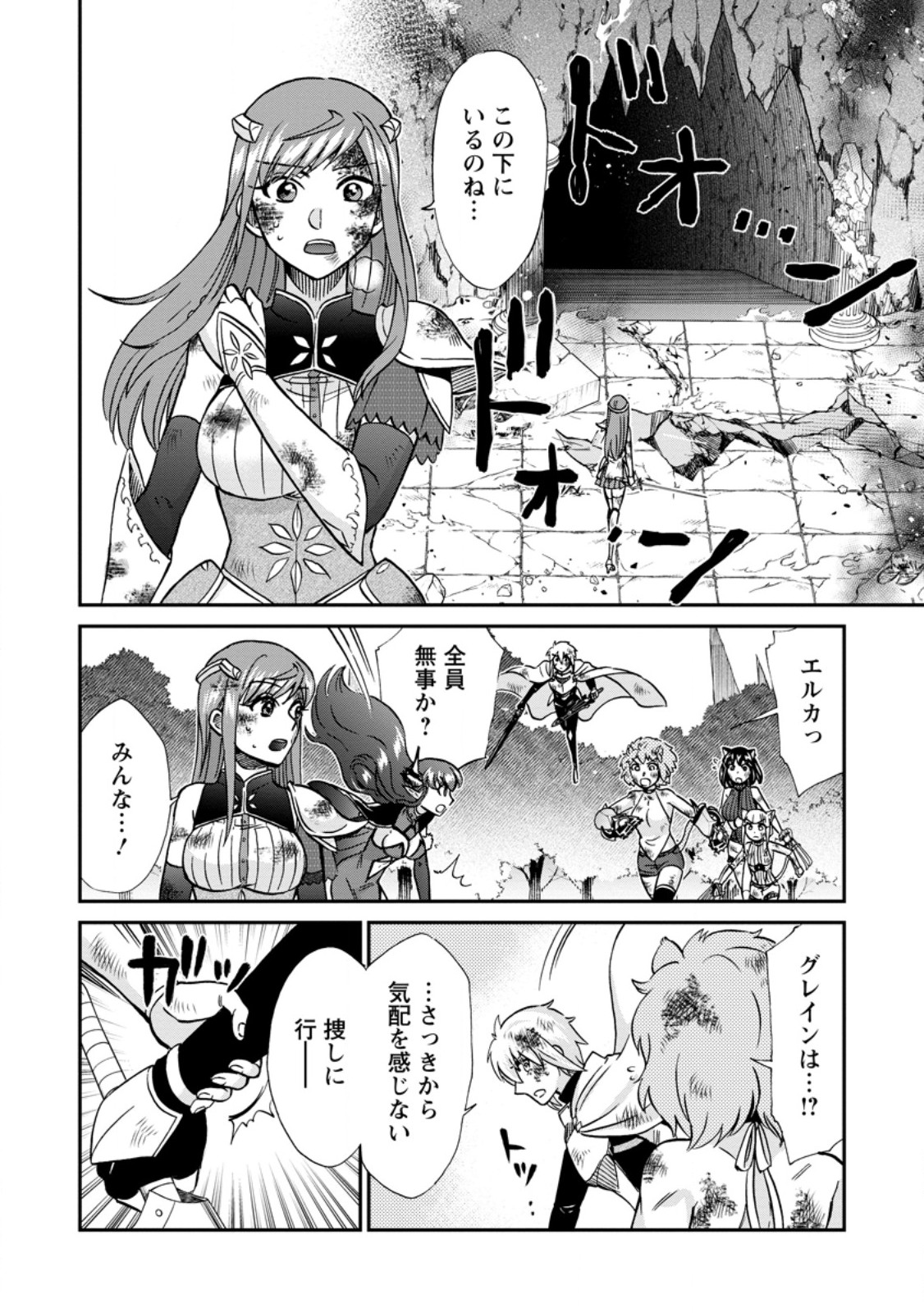 Isekai Shoukan wa Nidome Desu - Chapter 70.2 - Page 5