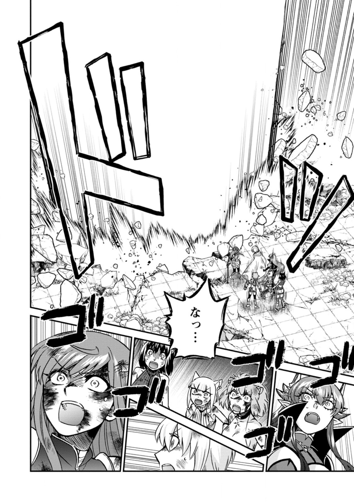 Isekai Shoukan wa Nidome Desu - Chapter 70.2 - Page 7