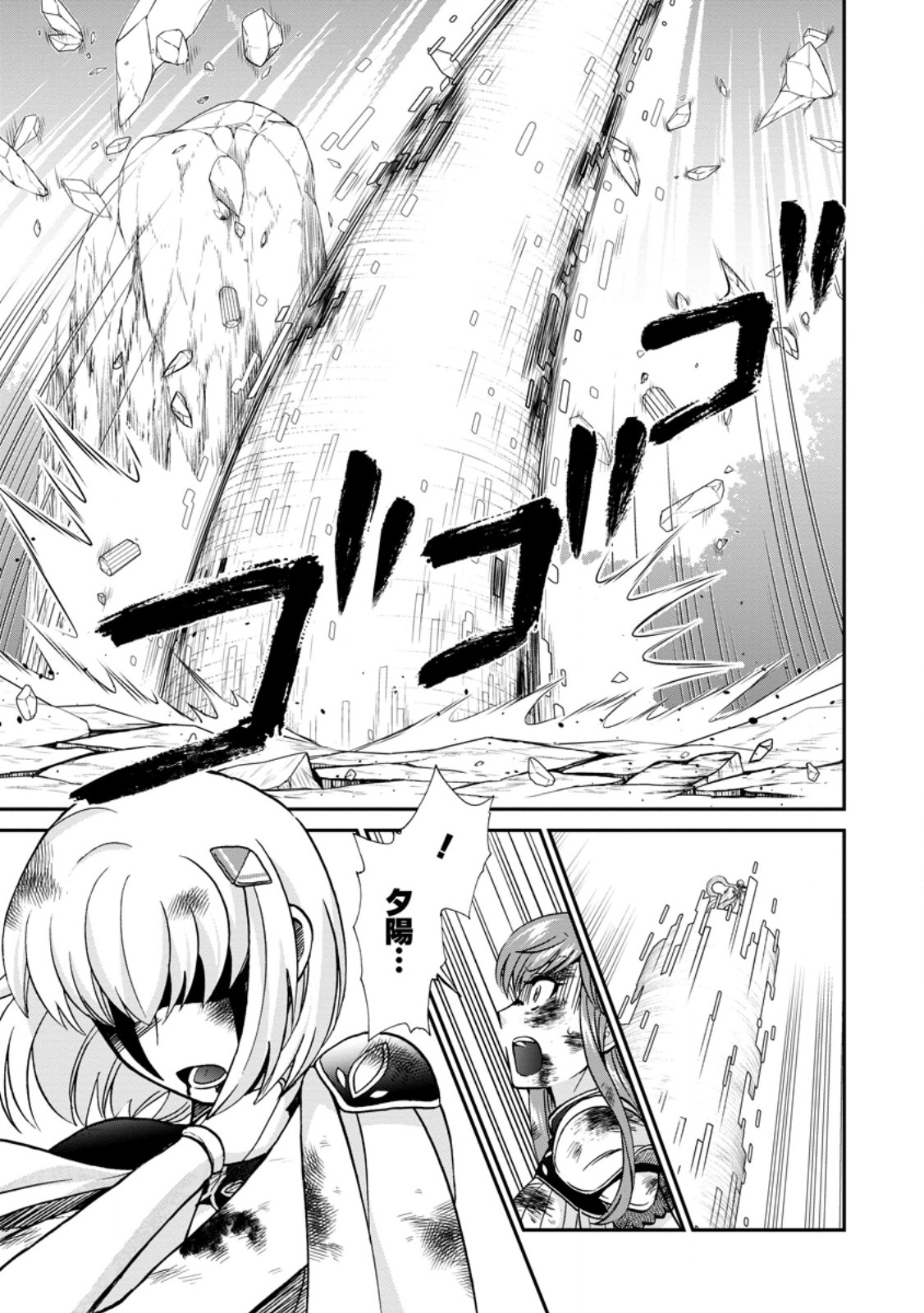 Isekai Shoukan wa Nidome Desu - Chapter 70.2 - Page 8