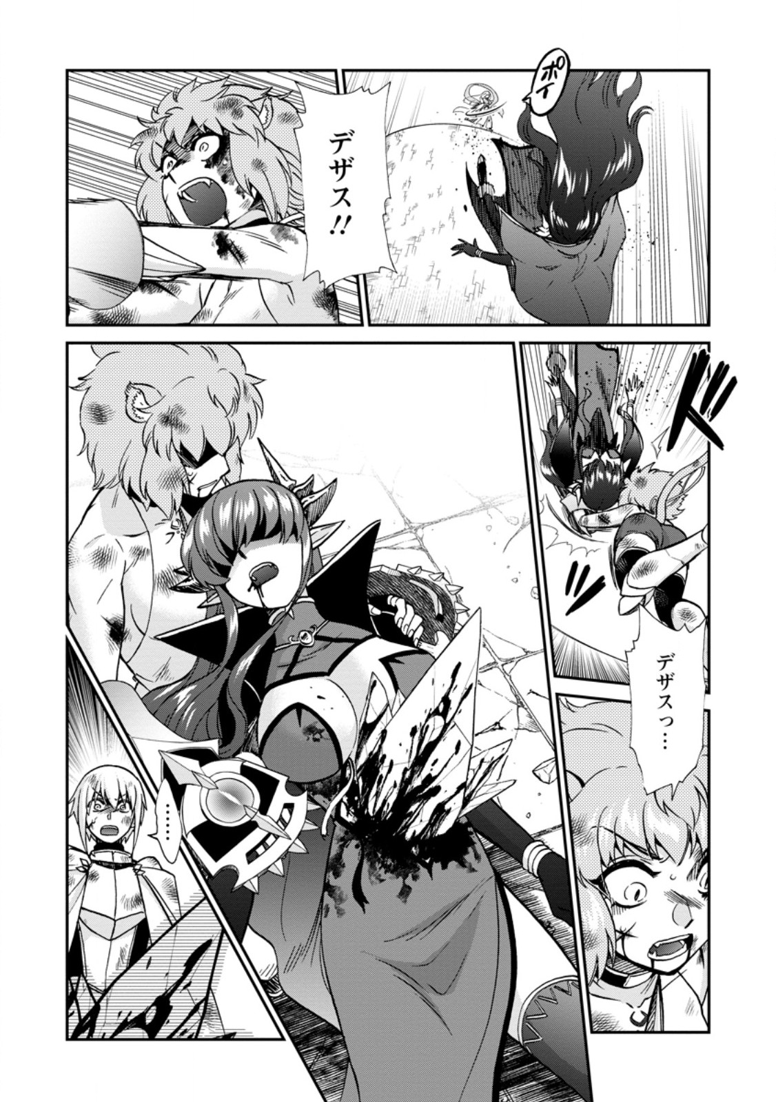 Isekai Shoukan wa Nidome Desu - Chapter 70.3 - Page 3