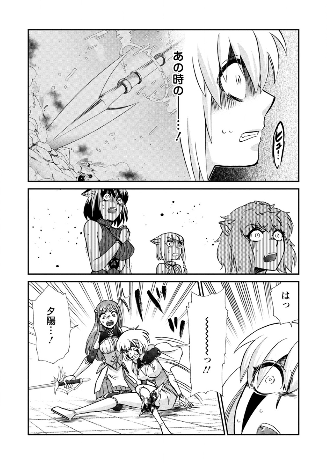 Isekai Shoukan wa Nidome Desu - Chapter 70.3 - Page 7