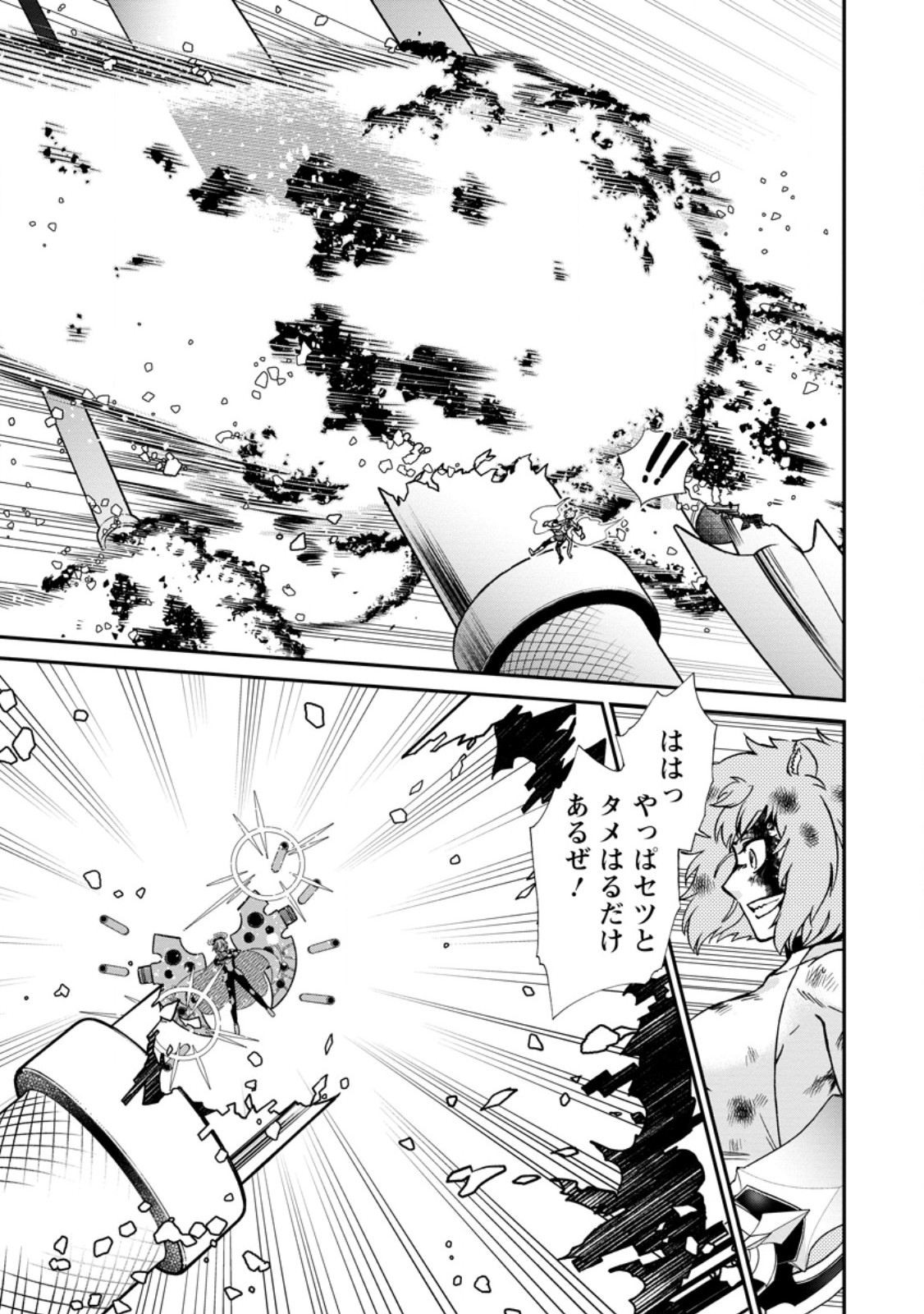 Isekai Shoukan wa Nidome Desu - Chapter 71.1 - Page 11