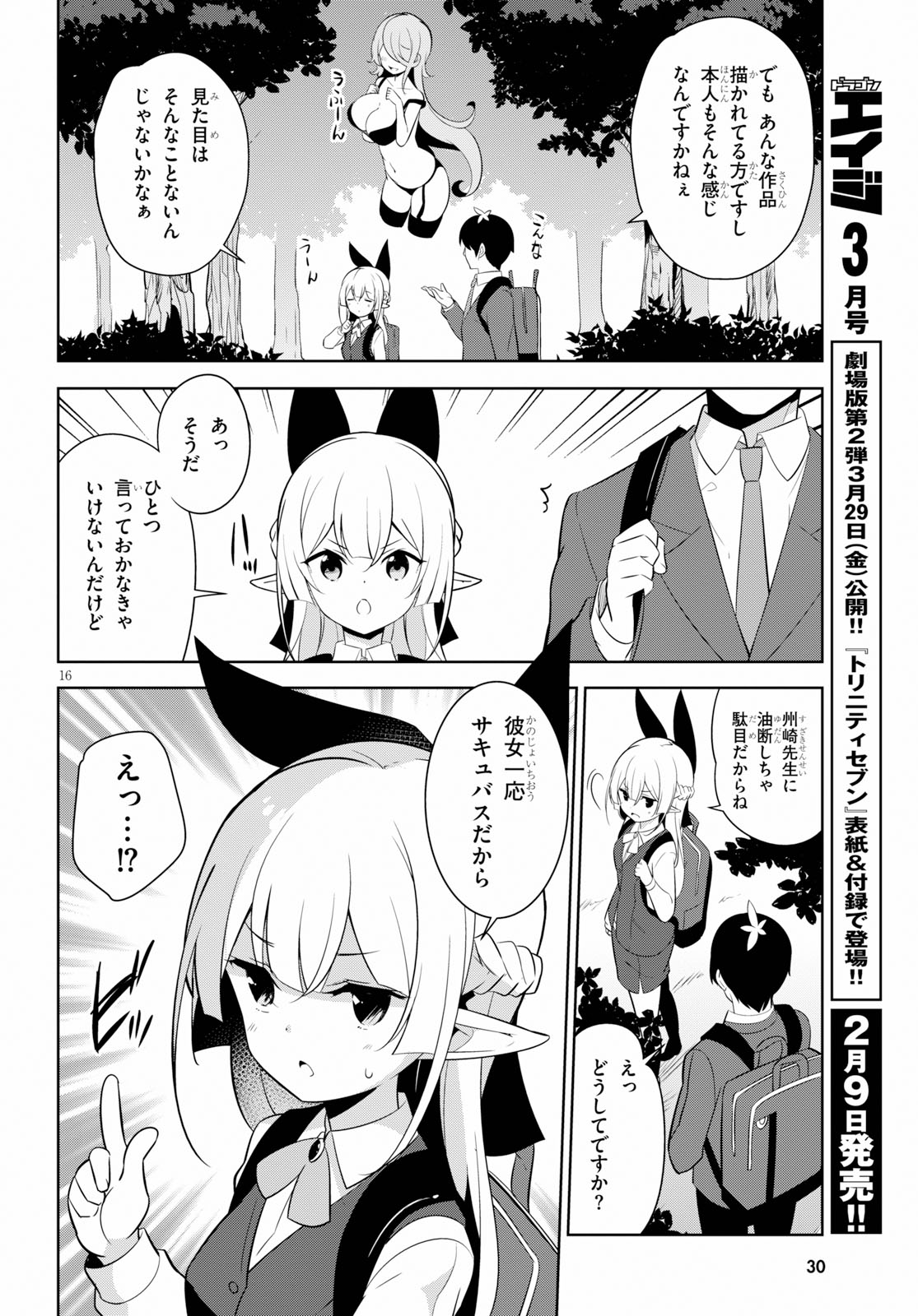 Isekai Shuppan no Henshuu-san - Chapter 1 - Page 19