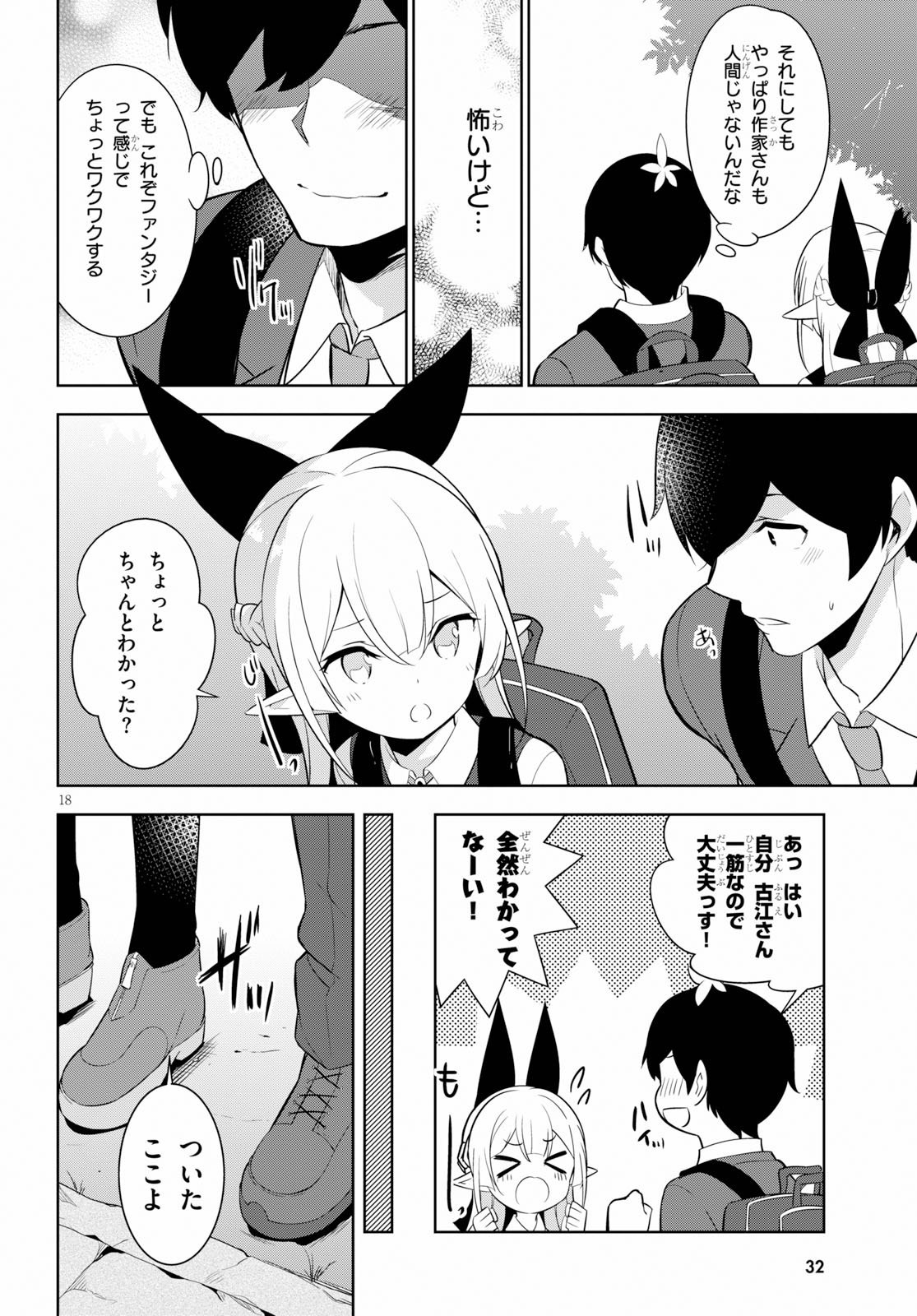 Isekai Shuppan no Henshuu-san - Chapter 1 - Page 21
