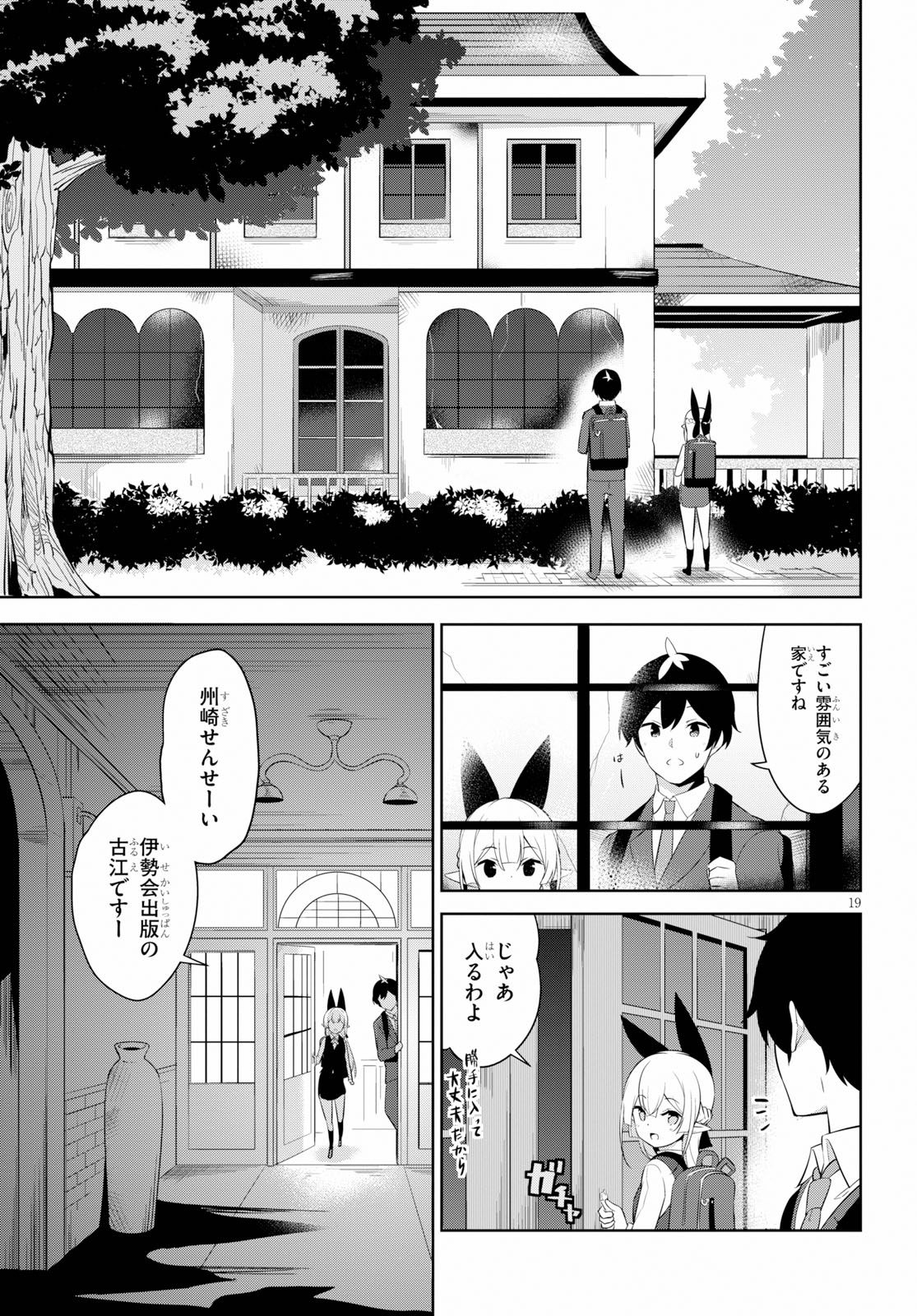 Isekai Shuppan no Henshuu-san - Chapter 1 - Page 22