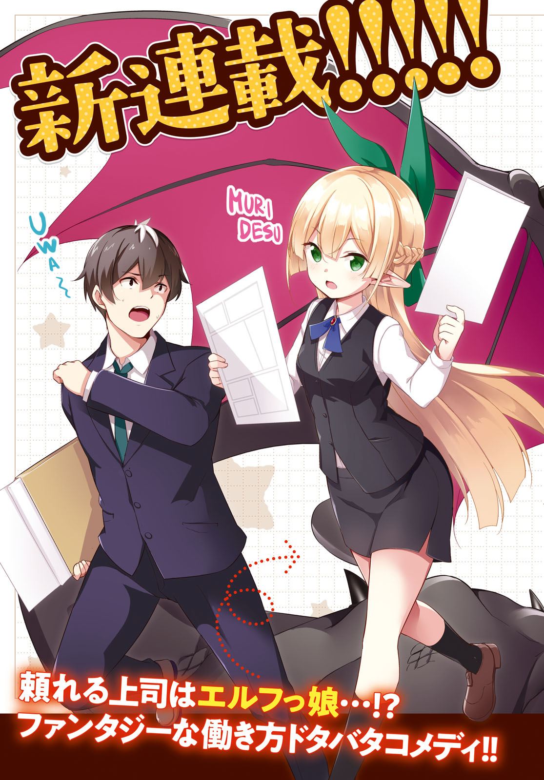 Isekai Shuppan no Henshuu-san - Chapter 1 - Page 3