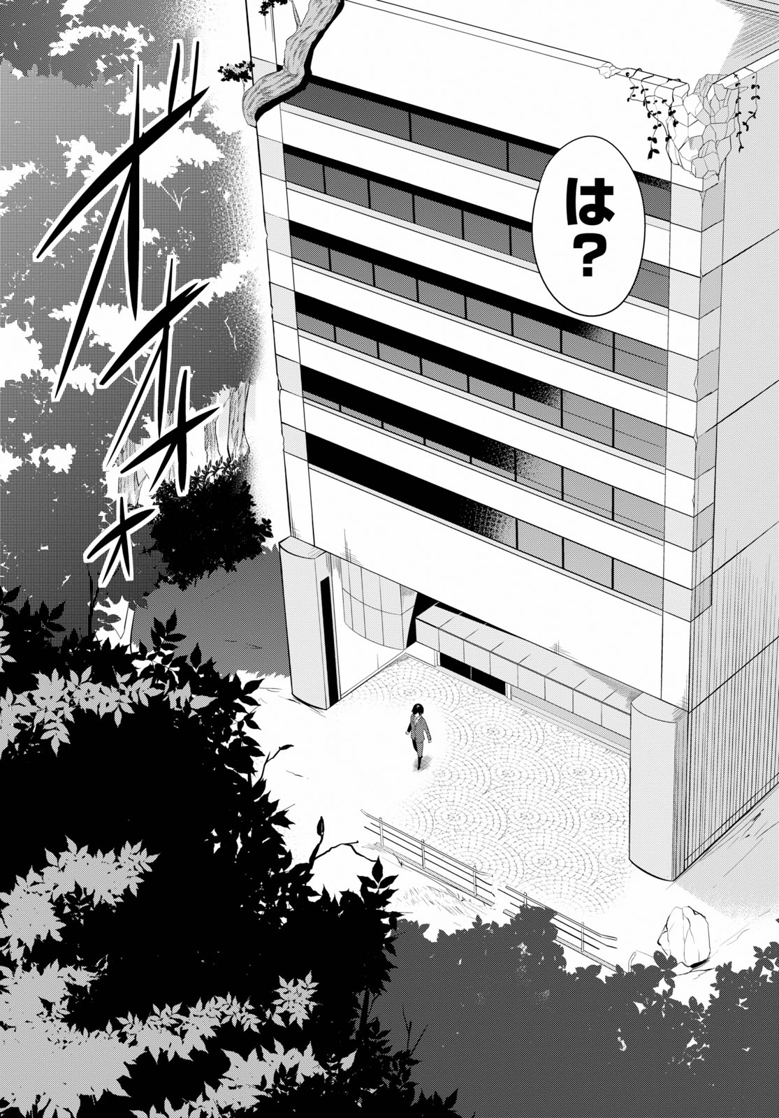 Isekai Shuppan no Henshuu-san - Chapter 1 - Page 5