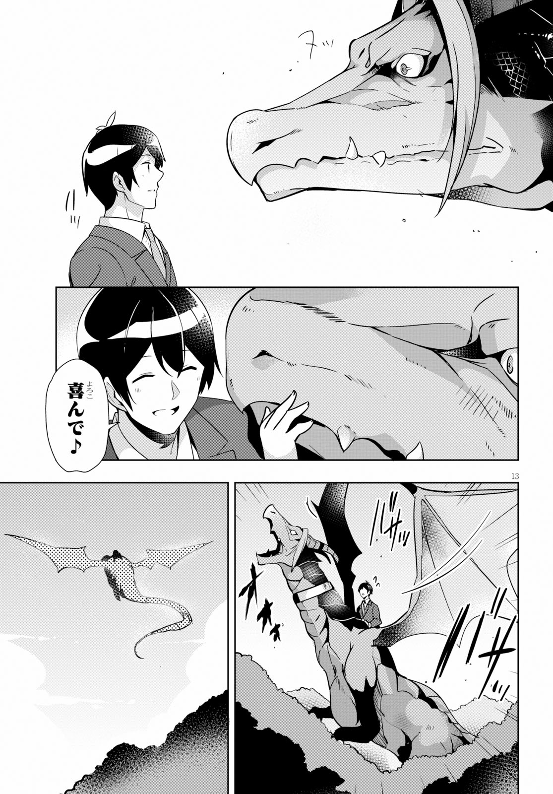 Isekai Shuppan no Henshuu-san - Chapter 10 - Page 13