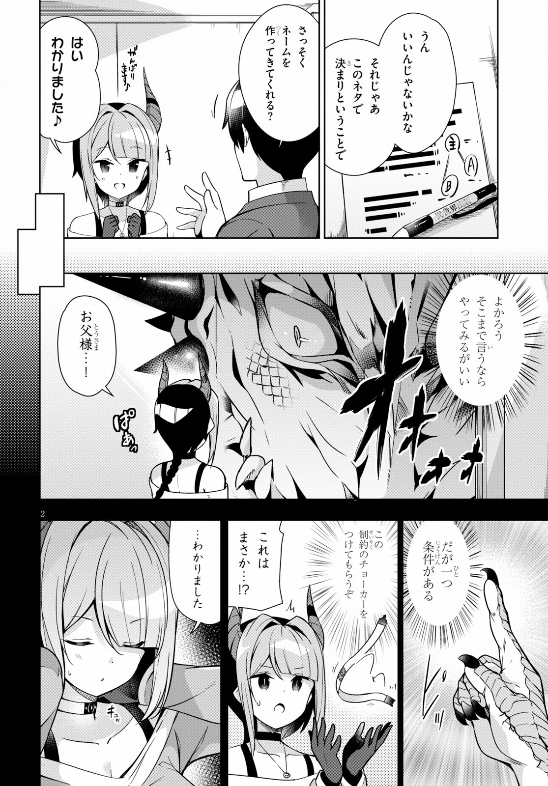 Isekai Shuppan no Henshuu-san - Chapter 10 - Page 2