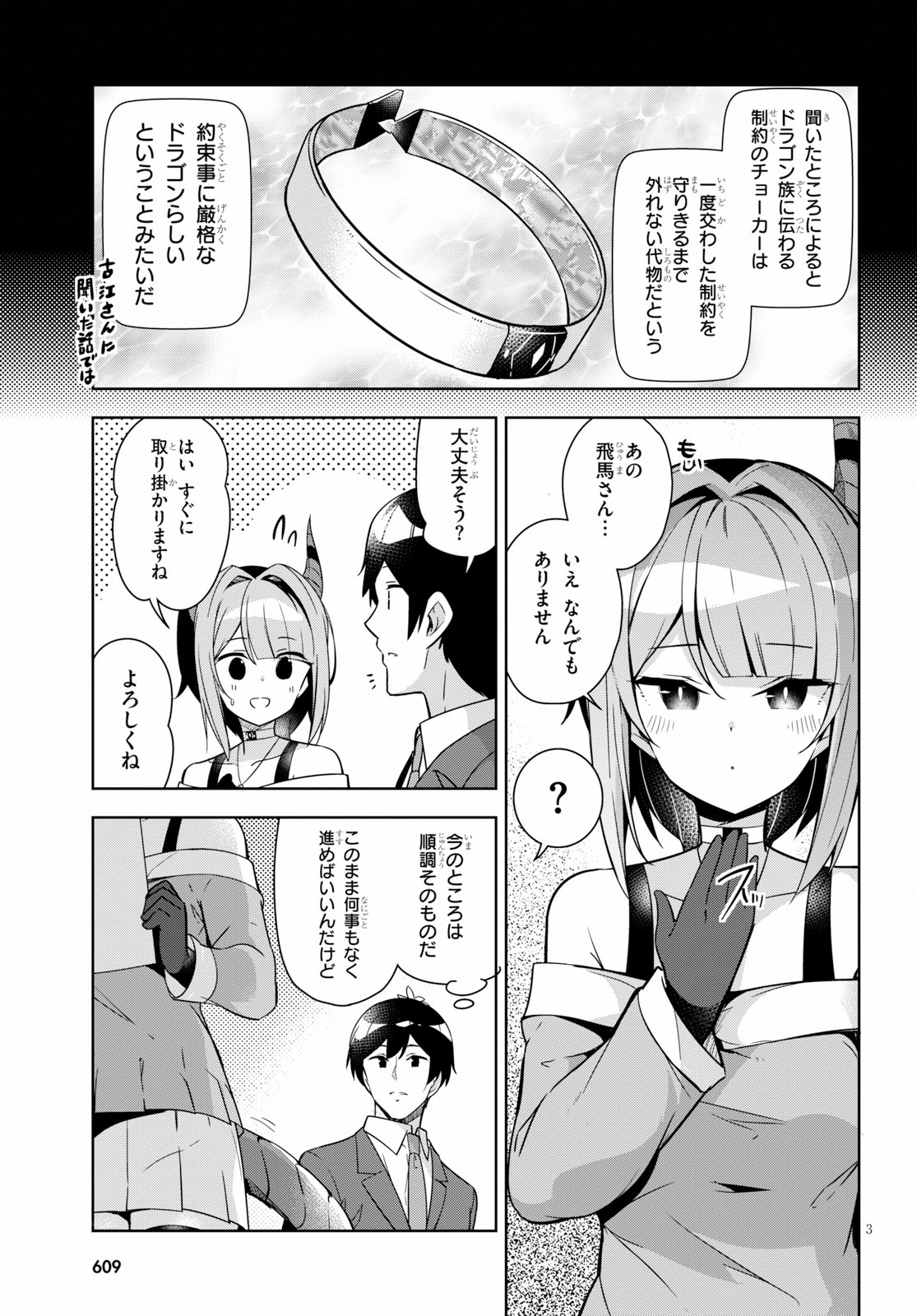 Isekai Shuppan no Henshuu-san - Chapter 10 - Page 3