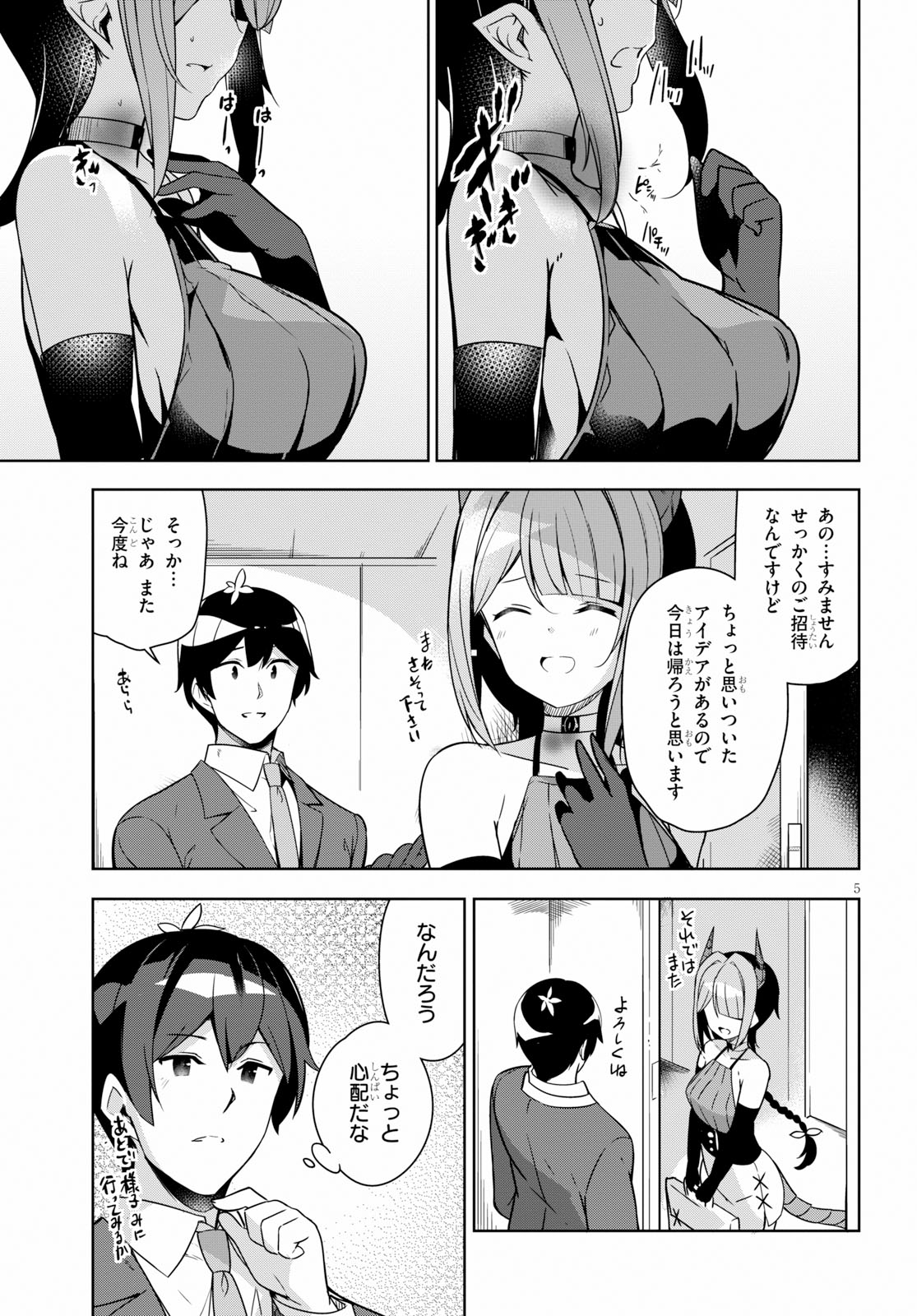 Isekai Shuppan no Henshuu-san - Chapter 10 - Page 5