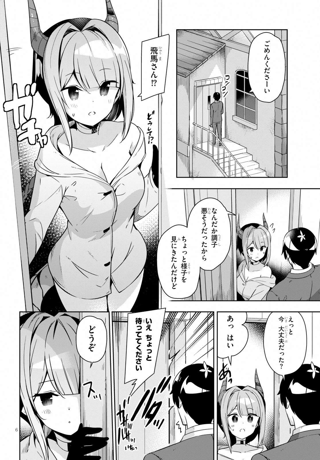 Isekai Shuppan no Henshuu-san - Chapter 10 - Page 6
