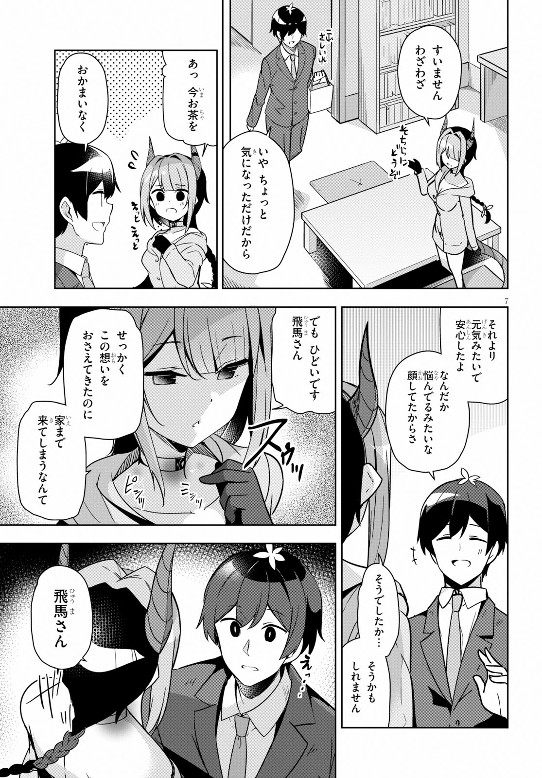Isekai Shuppan no Henshuu-san - Chapter 10 - Page 7