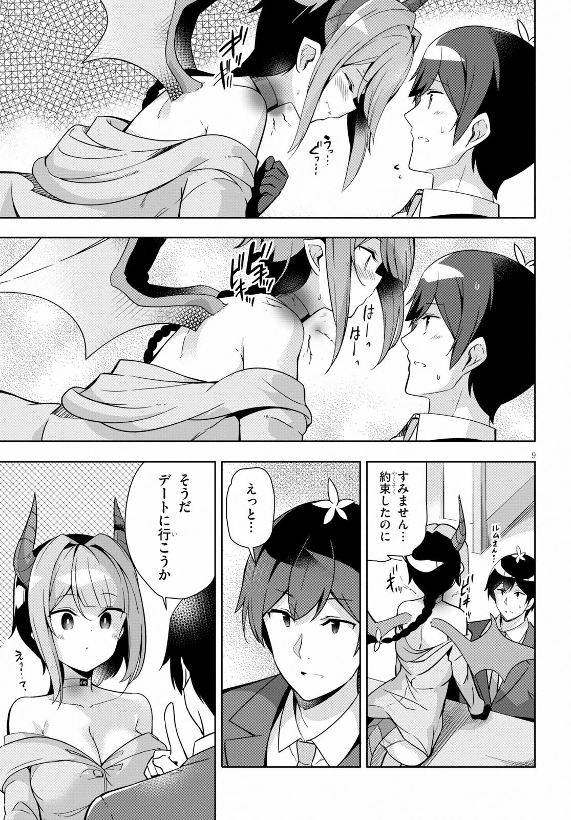 Isekai Shuppan no Henshuu-san - Chapter 10 - Page 9