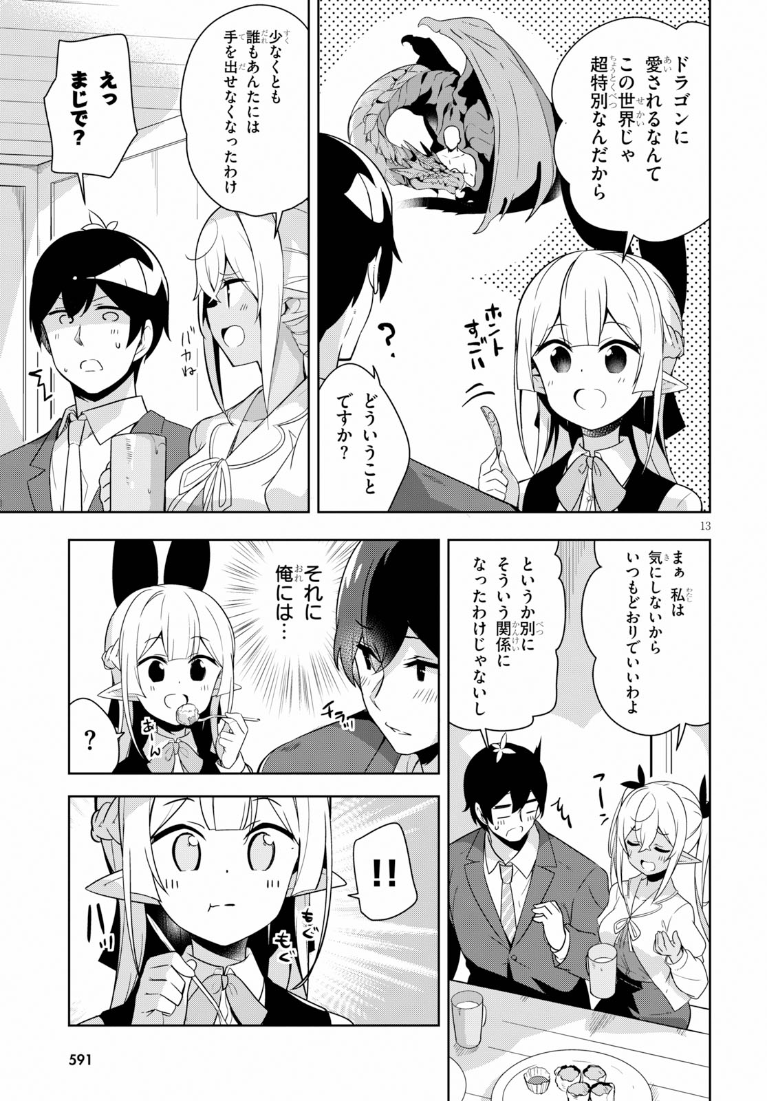 Isekai Shuppan no Henshuu-san - Chapter 11 - Page 13