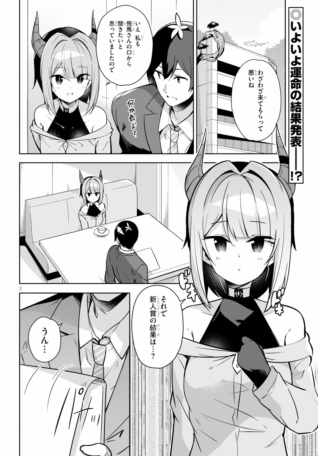 Isekai Shuppan no Henshuu-san - Chapter 11 - Page 2