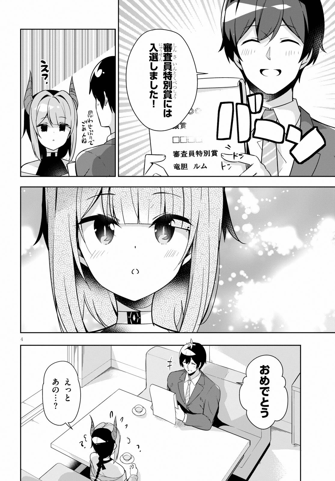 Isekai Shuppan no Henshuu-san - Chapter 11 - Page 4