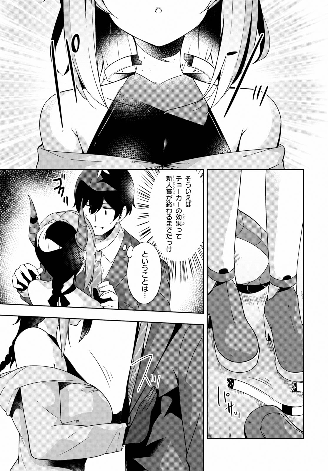 Isekai Shuppan no Henshuu-san - Chapter 11 - Page 7