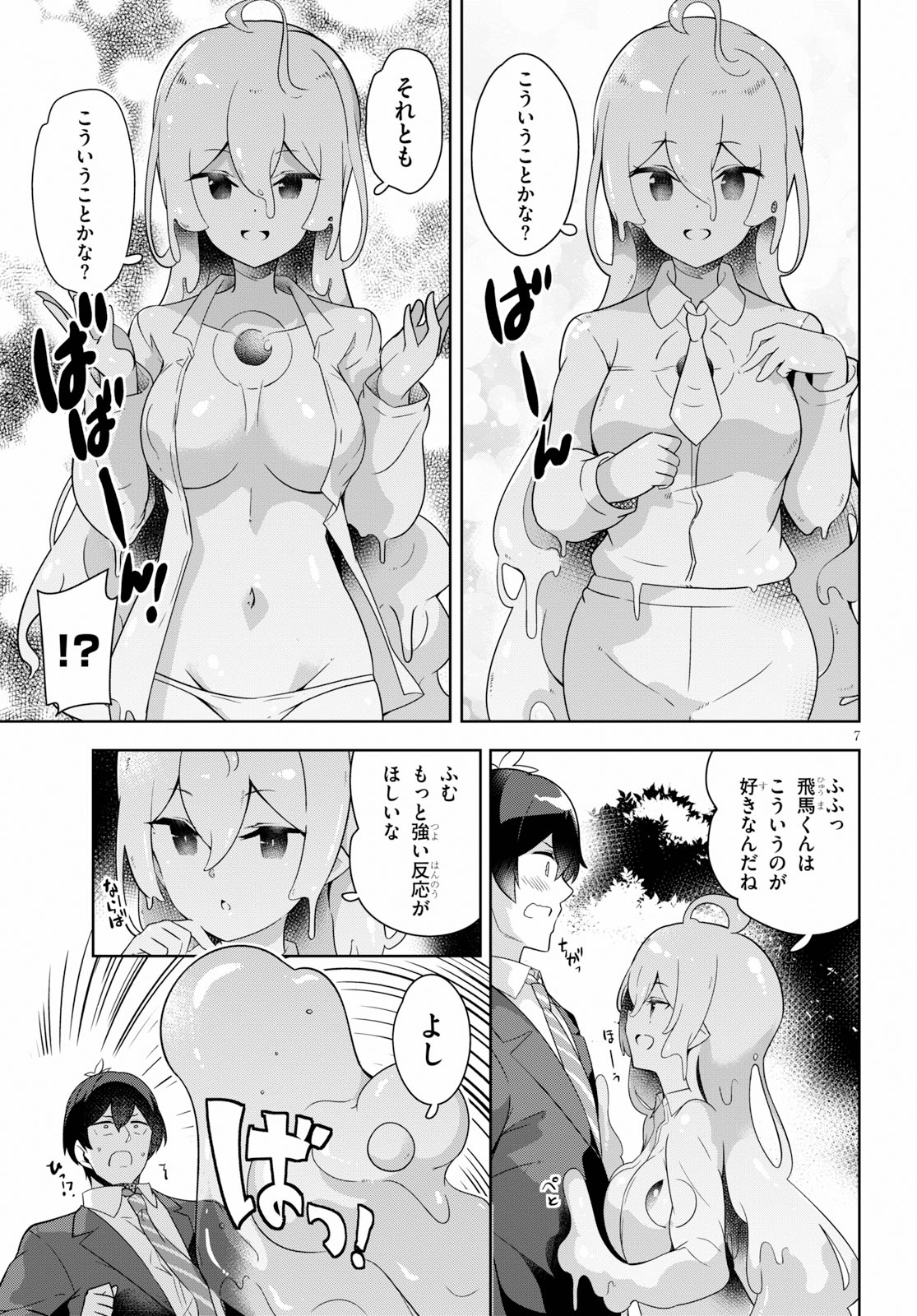 Isekai Shuppan no Henshuu-san - Chapter 12 - Page 7