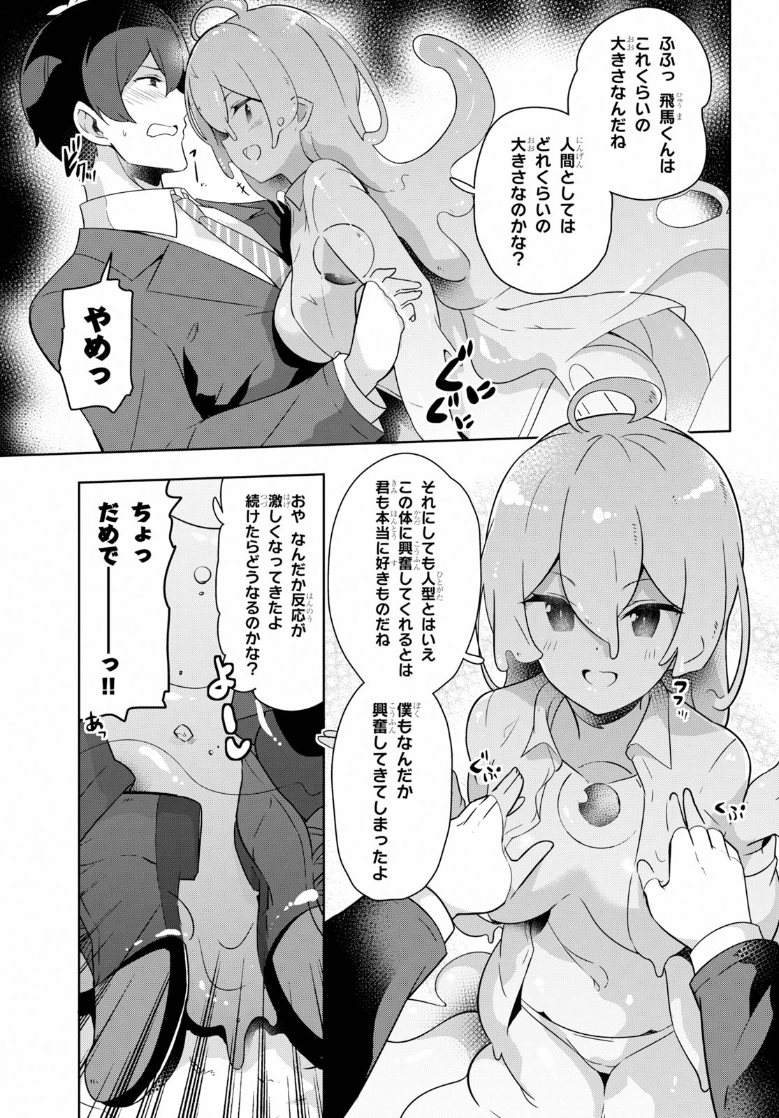 Isekai Shuppan no Henshuu-san - Chapter 12 - Page 9