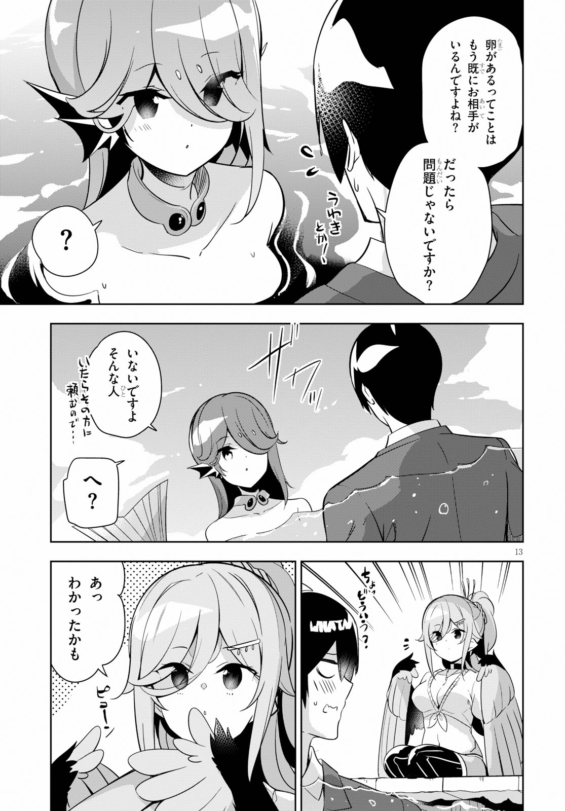 Isekai Shuppan no Henshuu-san - Chapter 13 - Page 13