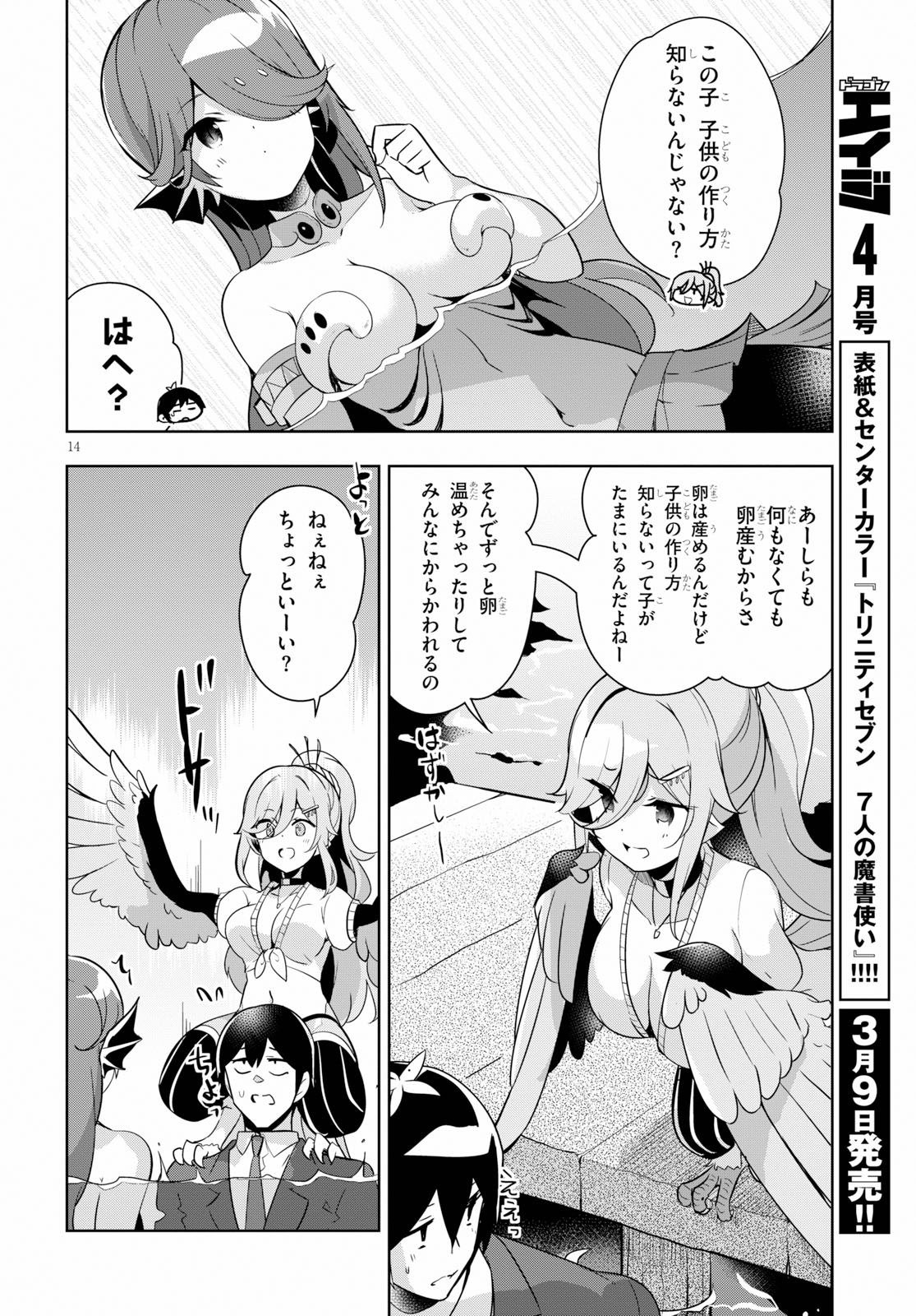 Isekai Shuppan no Henshuu-san - Chapter 13 - Page 14