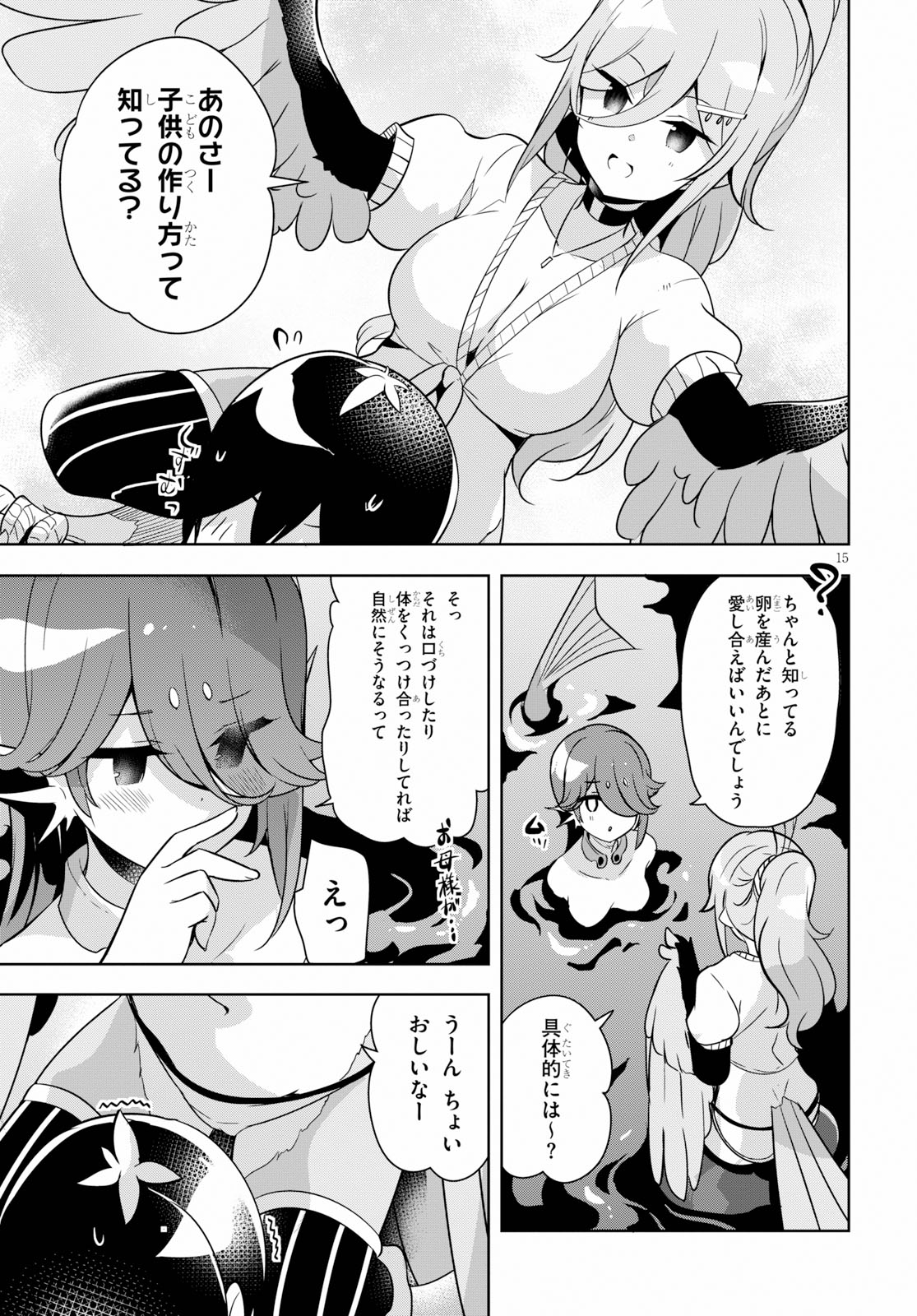 Isekai Shuppan no Henshuu-san - Chapter 13 - Page 15