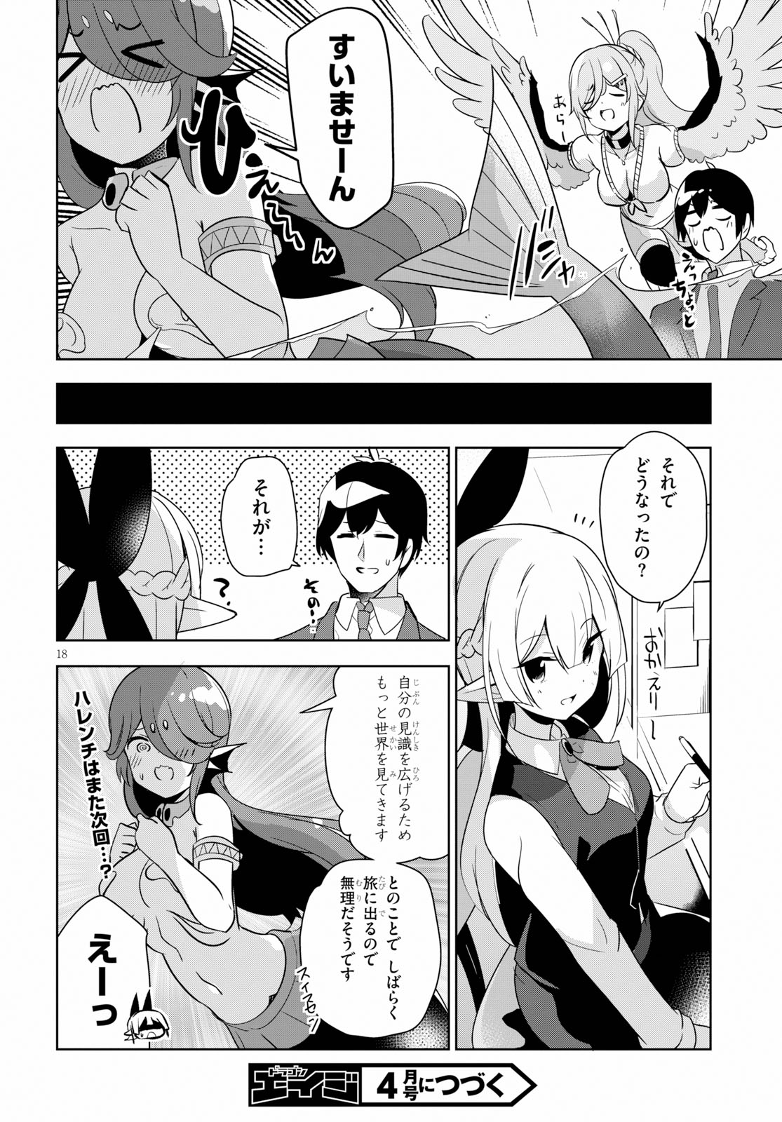 Isekai Shuppan no Henshuu-san - Chapter 13 - Page 18