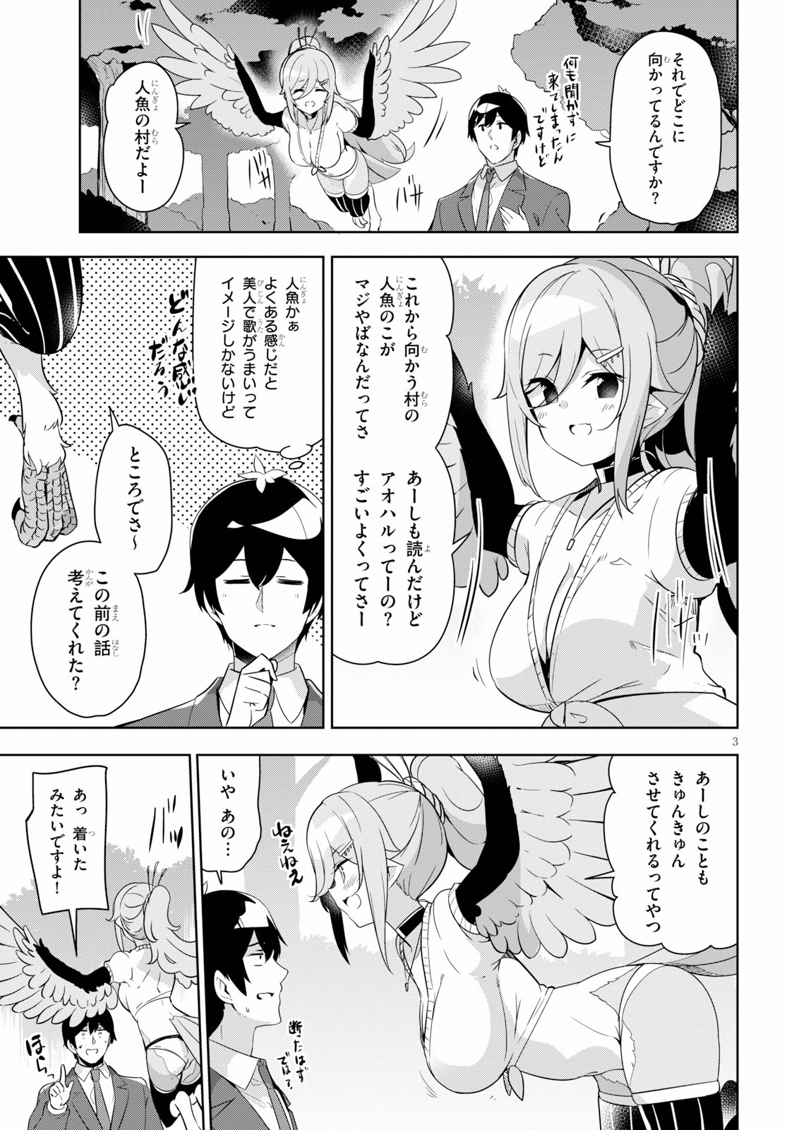 Isekai Shuppan no Henshuu-san - Chapter 13 - Page 3