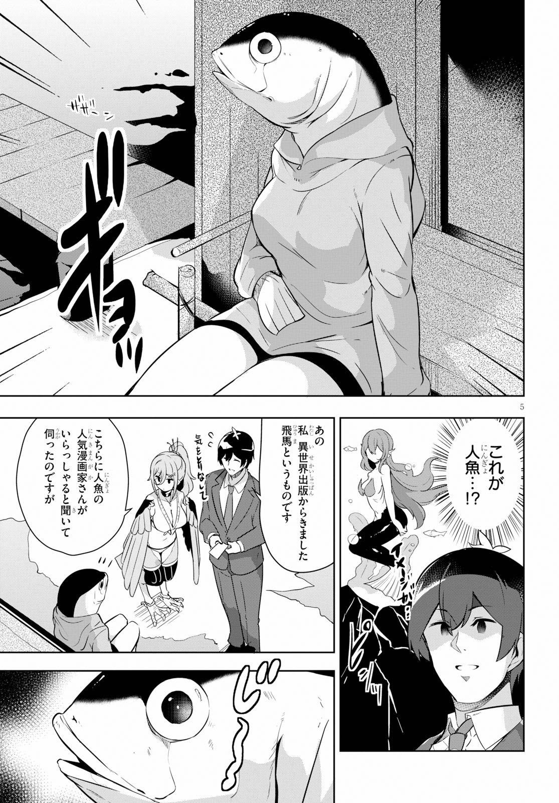 Isekai Shuppan no Henshuu-san - Chapter 13 - Page 5