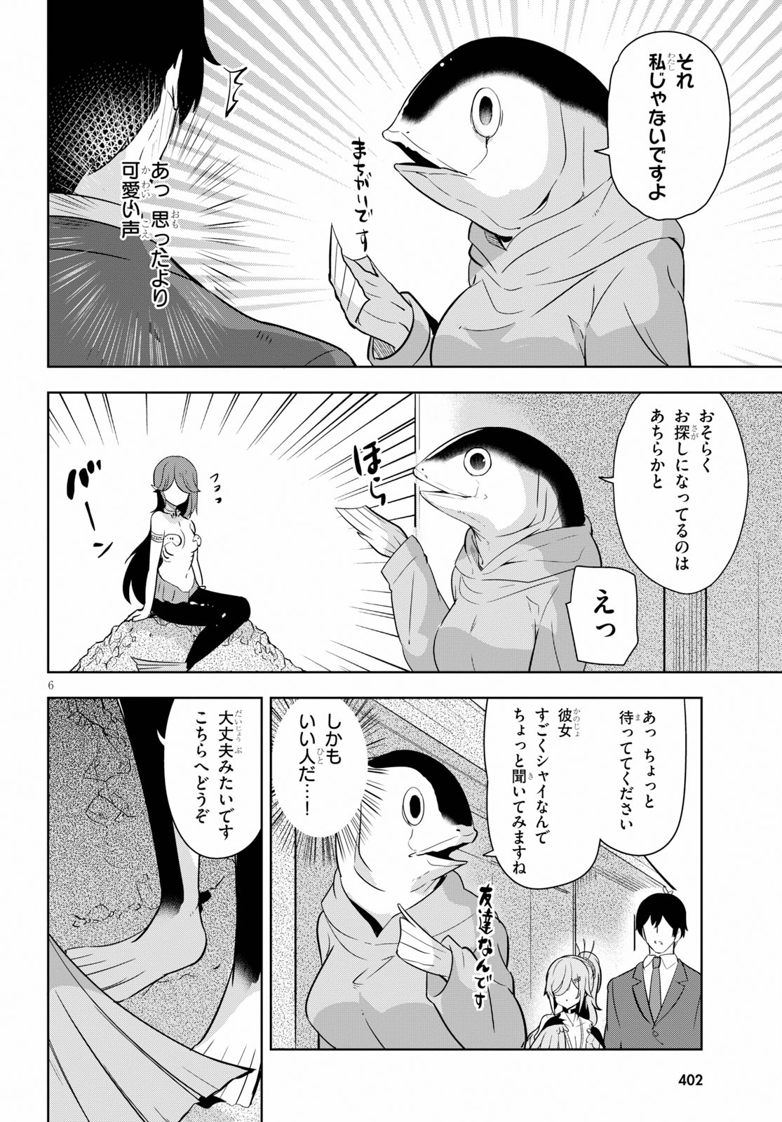 Isekai Shuppan no Henshuu-san - Chapter 13 - Page 6