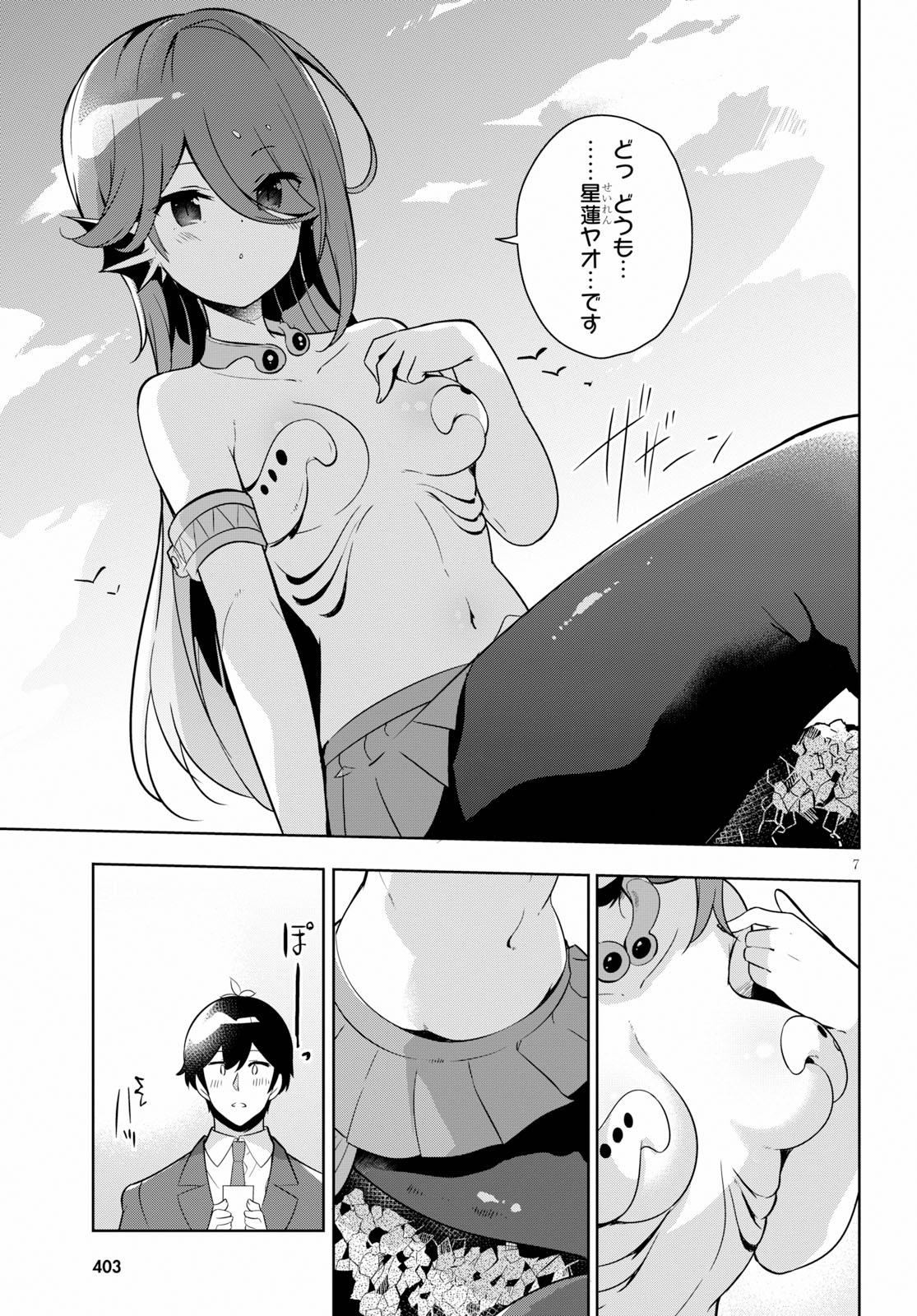 Isekai Shuppan no Henshuu-san - Chapter 13 - Page 7