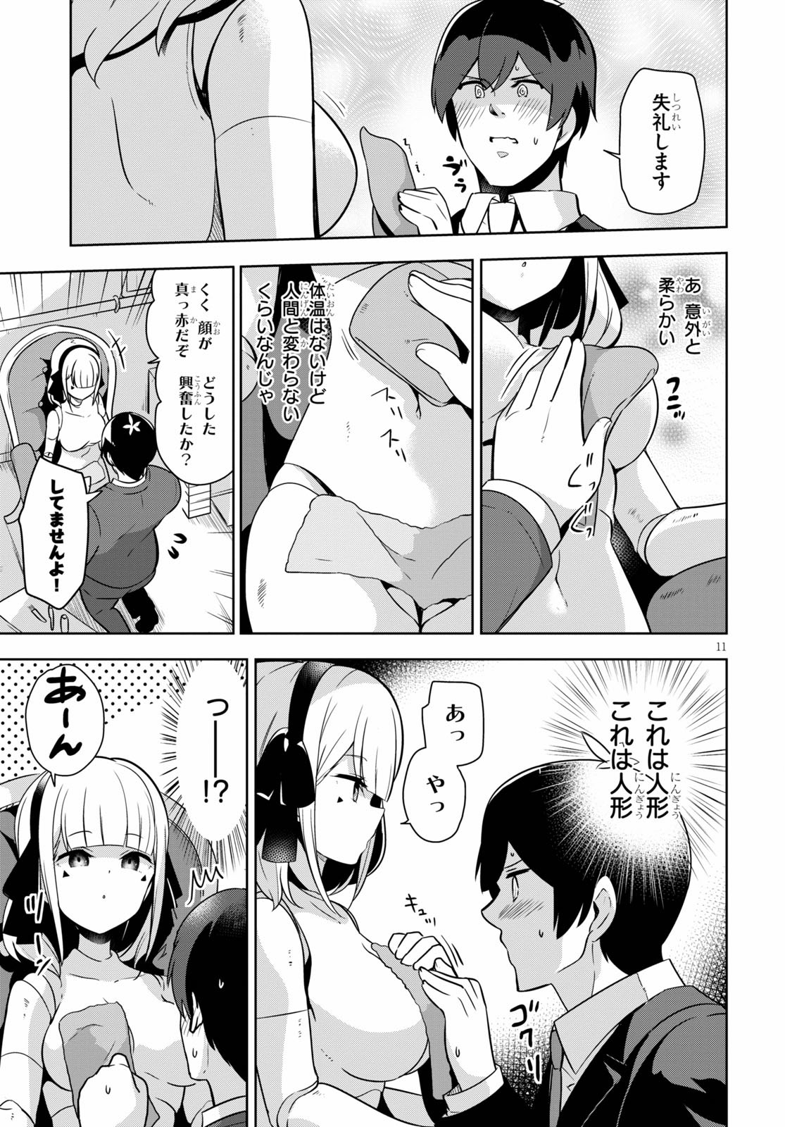 Isekai Shuppan no Henshuu-san - Chapter 14 - Page 11