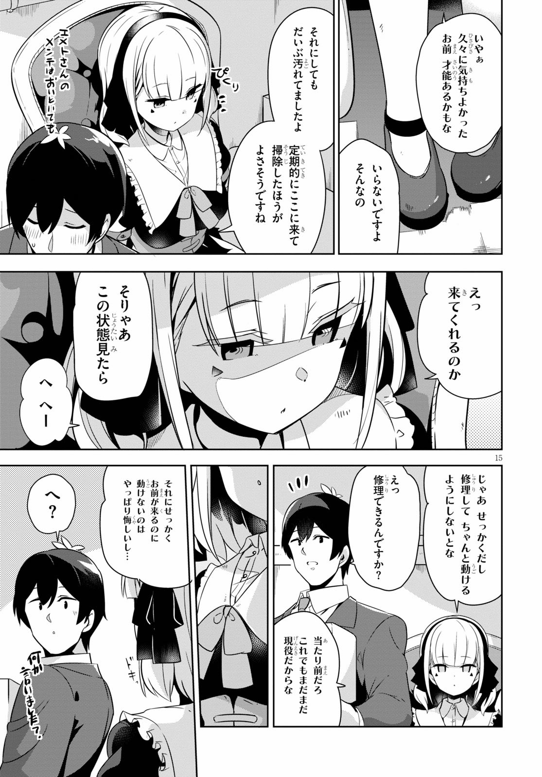 Isekai Shuppan no Henshuu-san - Chapter 14 - Page 15
