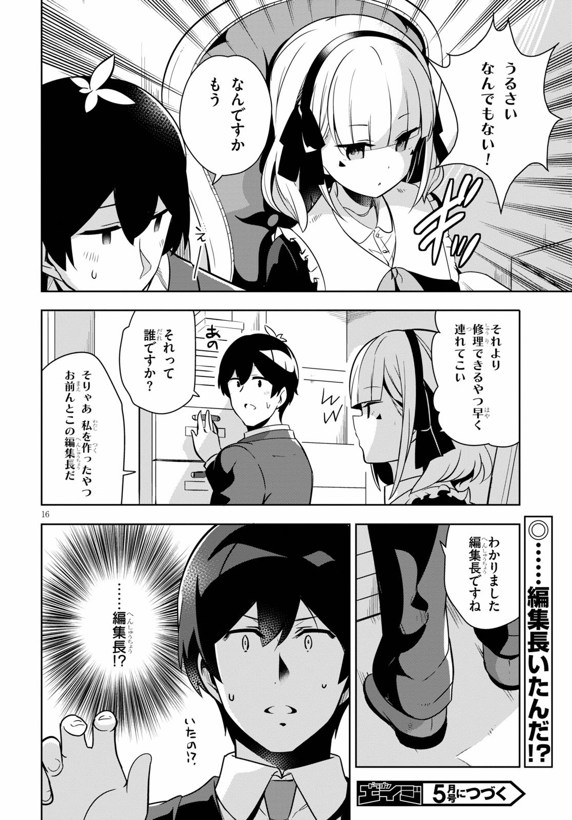 Isekai Shuppan no Henshuu-san - Chapter 14 - Page 16