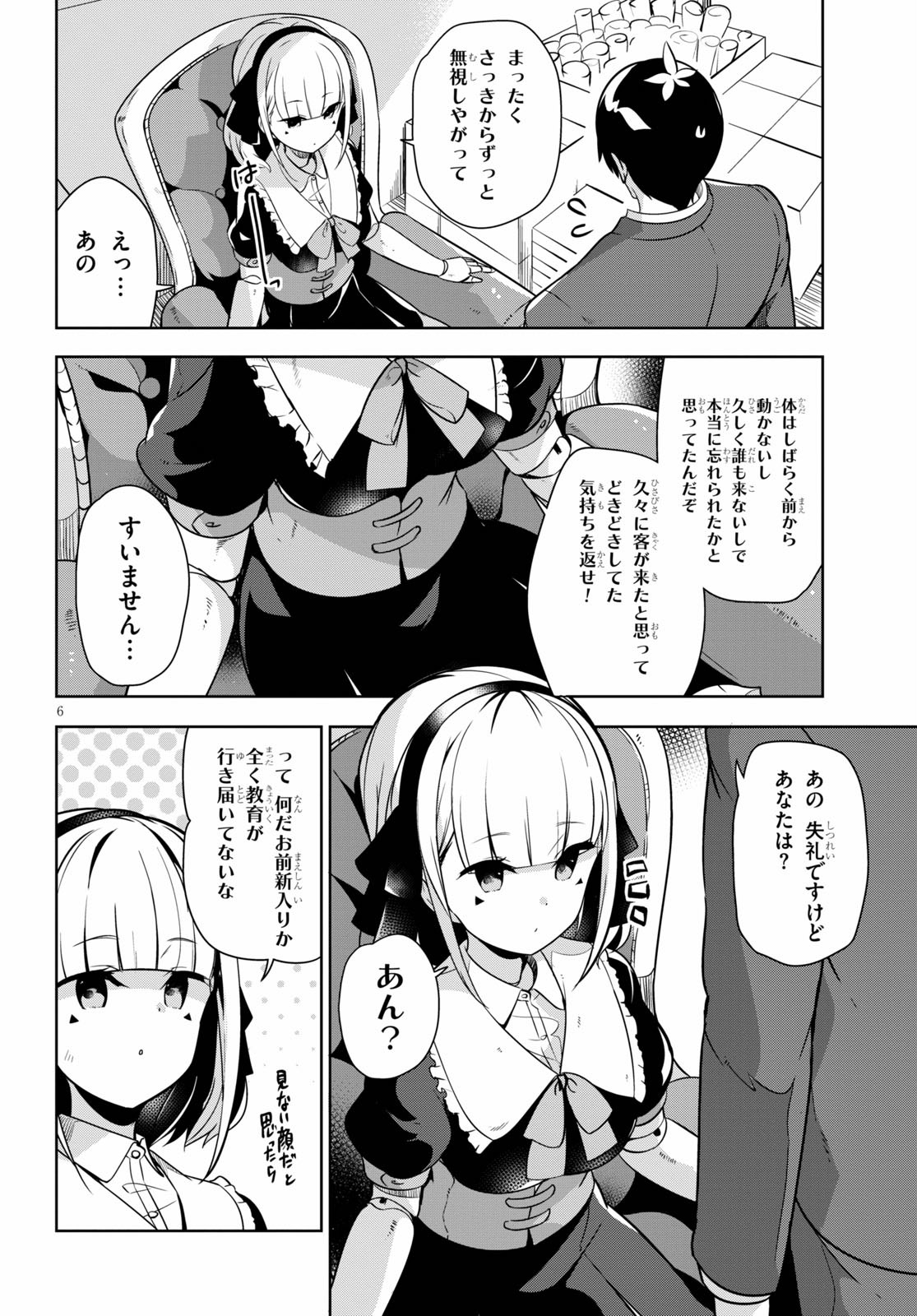Isekai Shuppan no Henshuu-san - Chapter 14 - Page 6