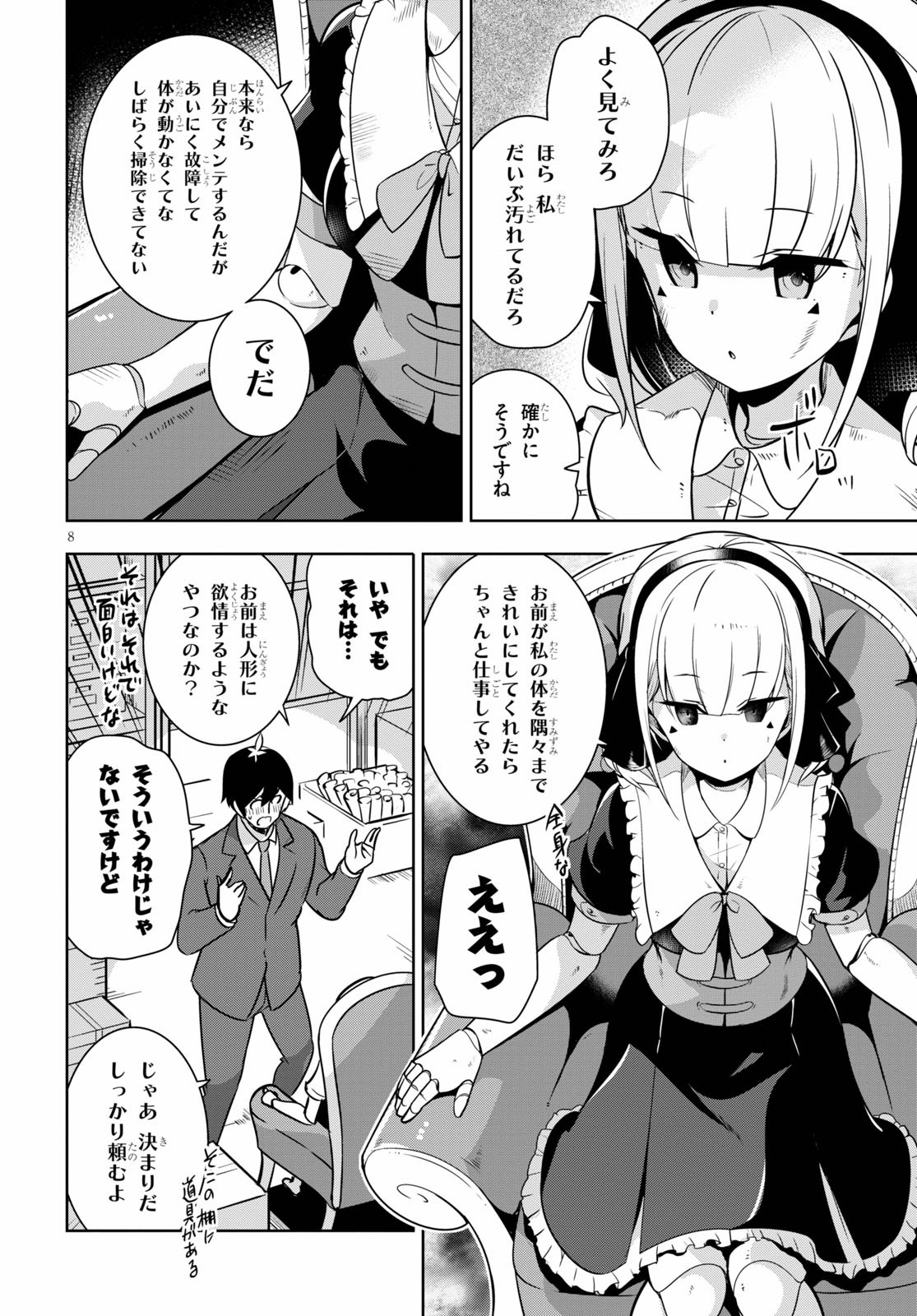 Isekai Shuppan no Henshuu-san - Chapter 14 - Page 8