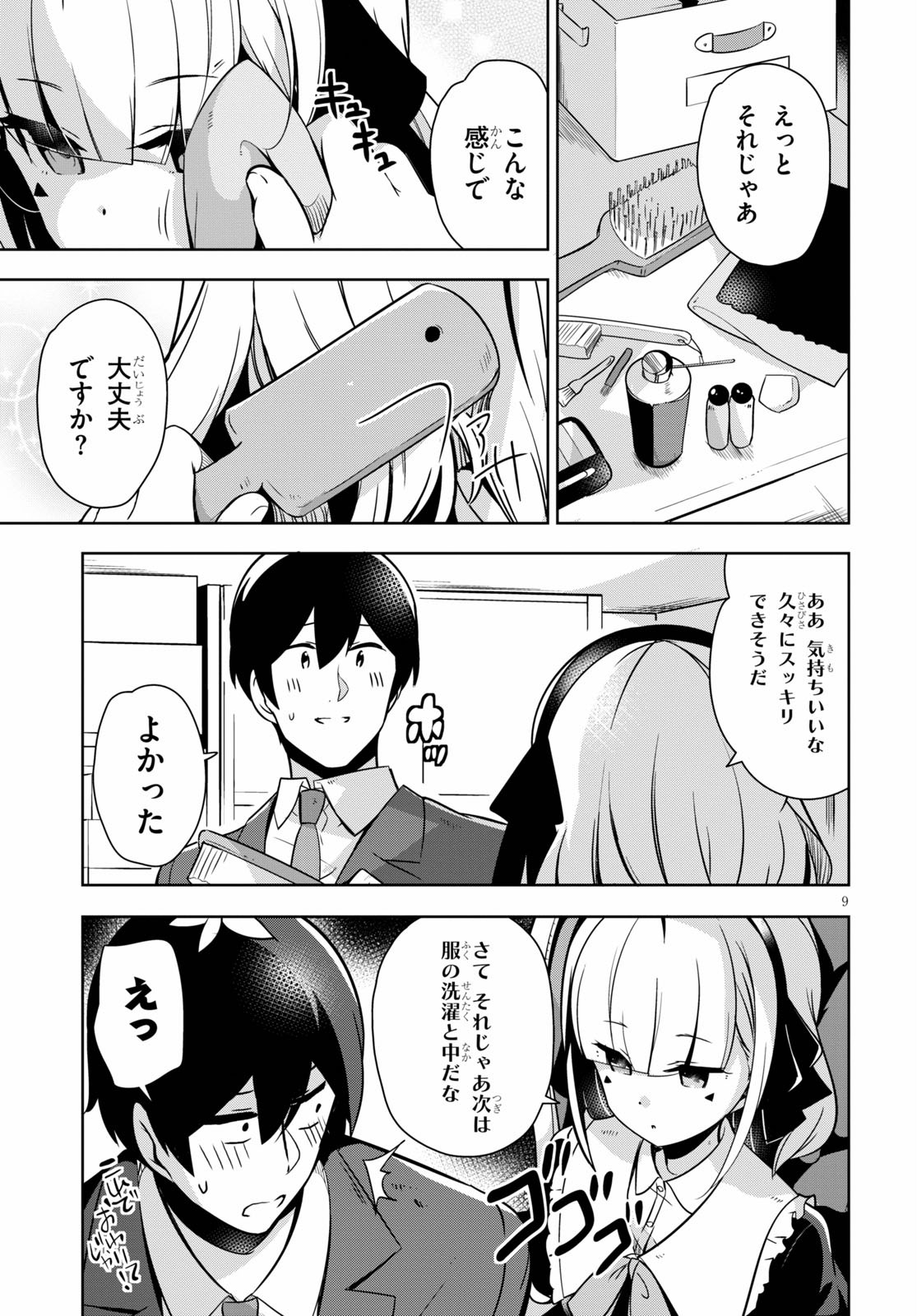 Isekai Shuppan no Henshuu-san - Chapter 14 - Page 9