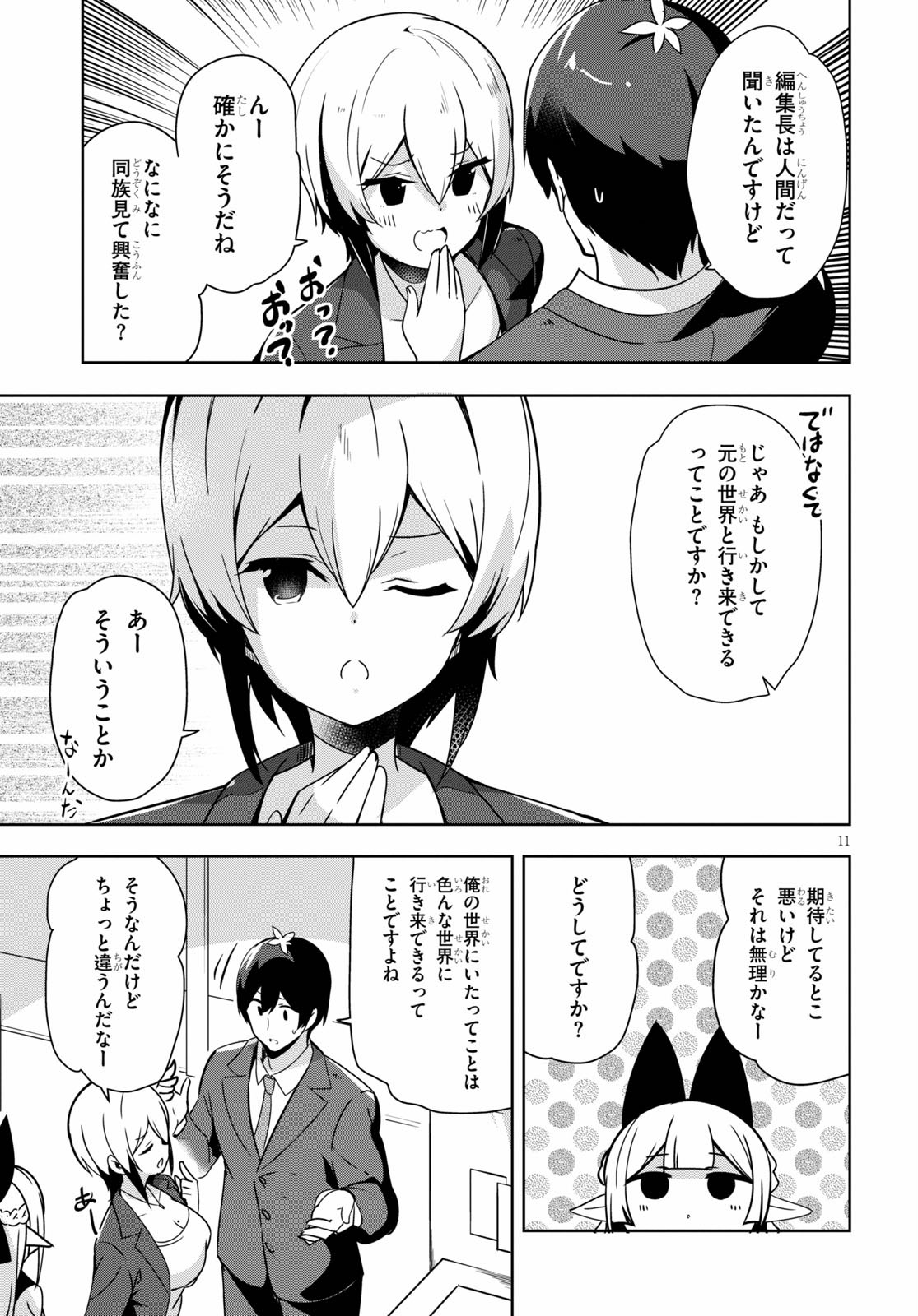 Isekai Shuppan no Henshuu-san - Chapter 15 - Page 11