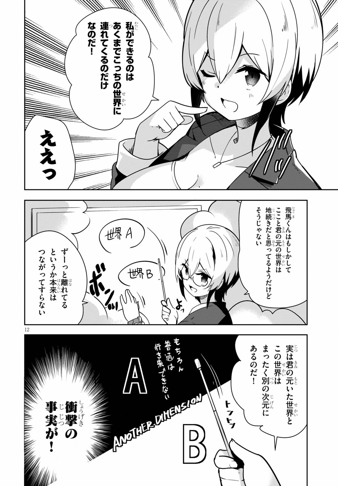 Isekai Shuppan no Henshuu-san - Chapter 15 - Page 12