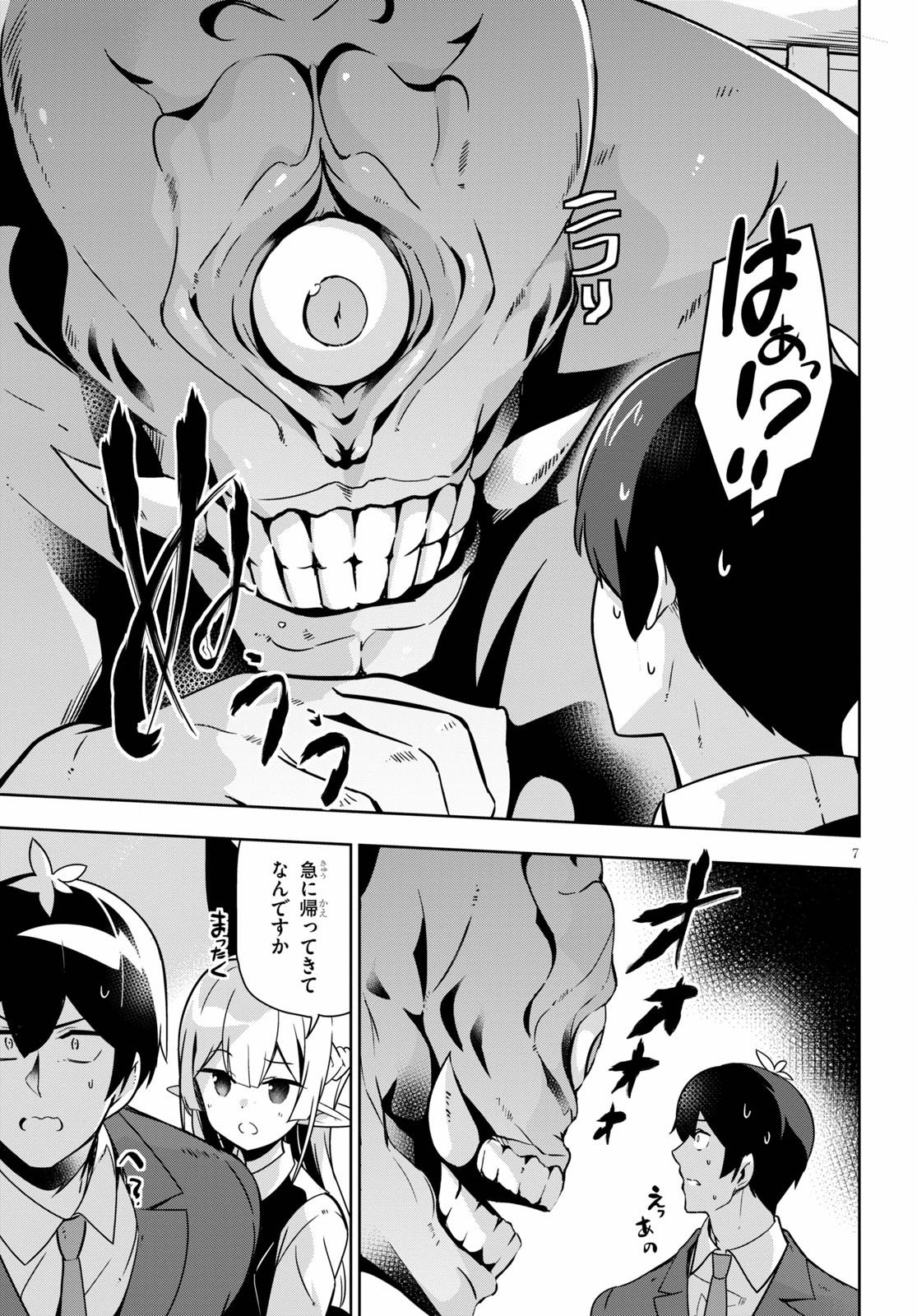 Isekai Shuppan no Henshuu-san - Chapter 15 - Page 7